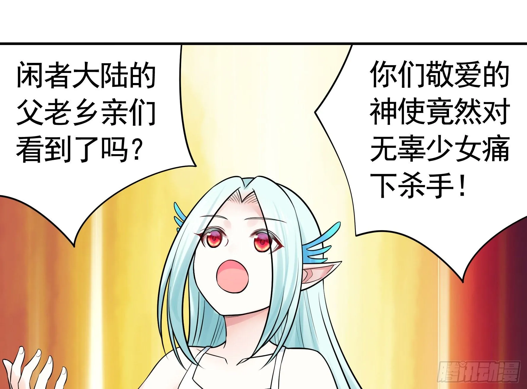 妹妹要坏掉了 第11页