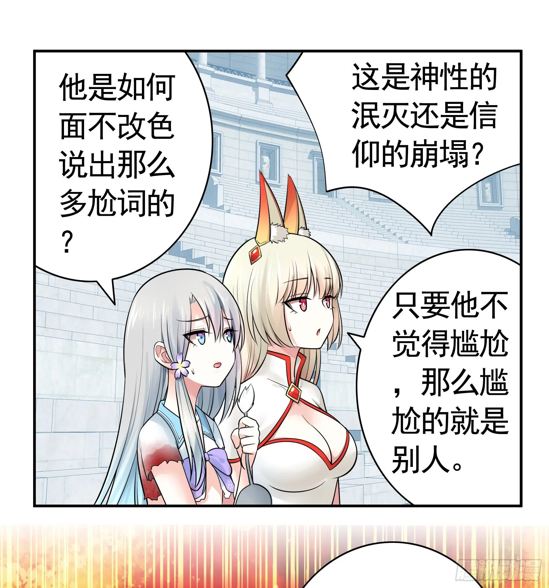 妹妹要坏掉了 第13页