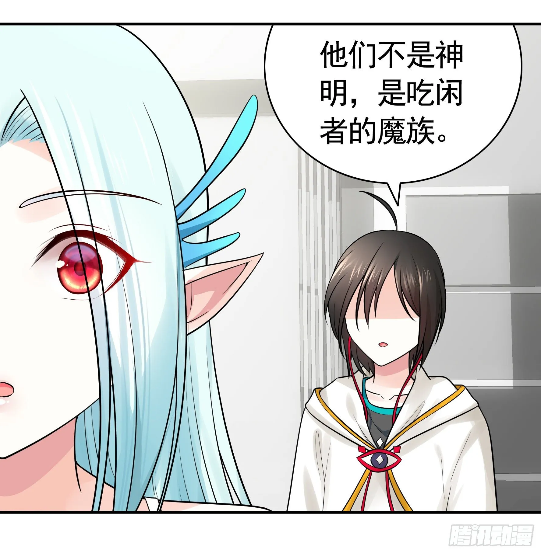 妹妹要坏掉了 第16页