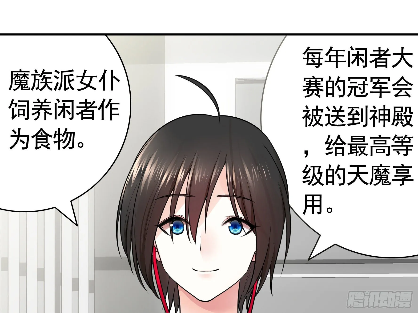 妹妹要坏掉了 第17页