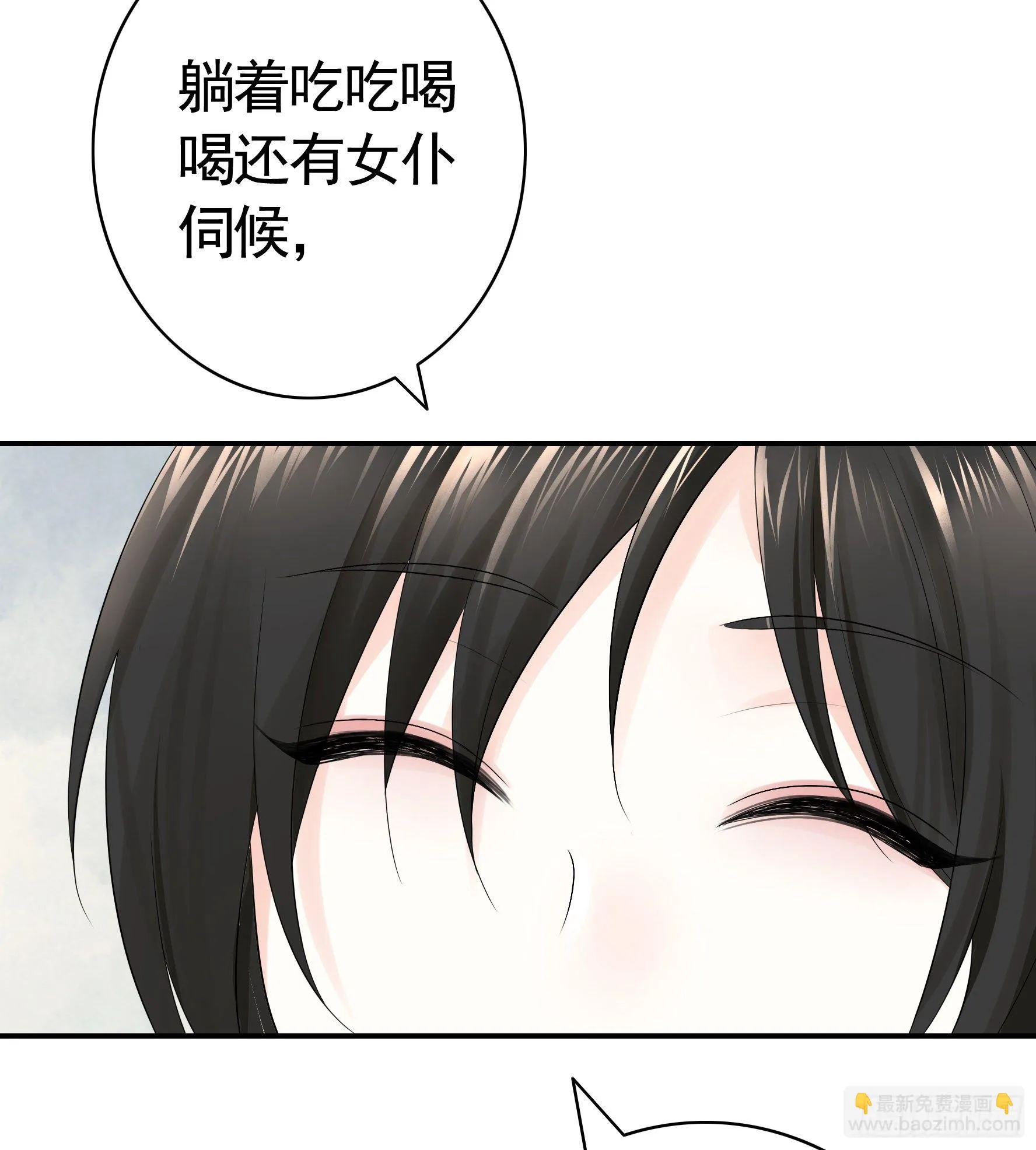 妹妹要坏掉了 第20页