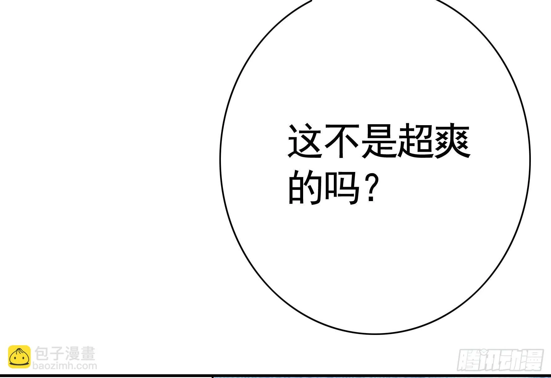 妹妹要坏掉了 第21页