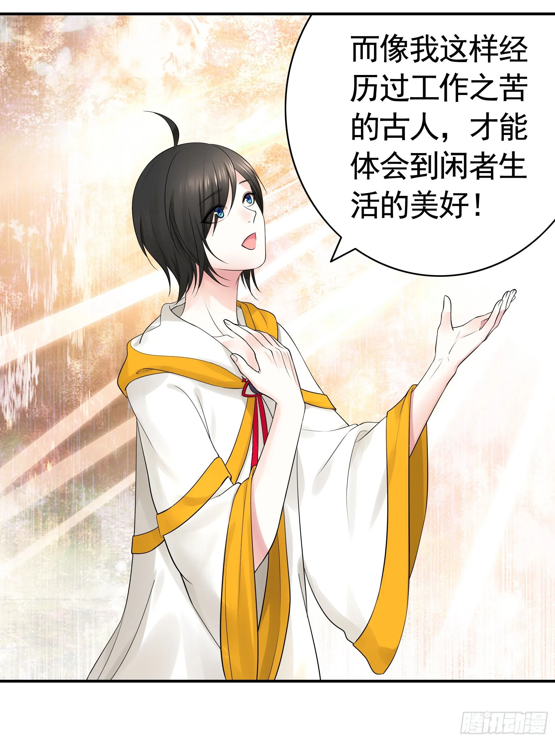 妹妹要坏掉了 第23页