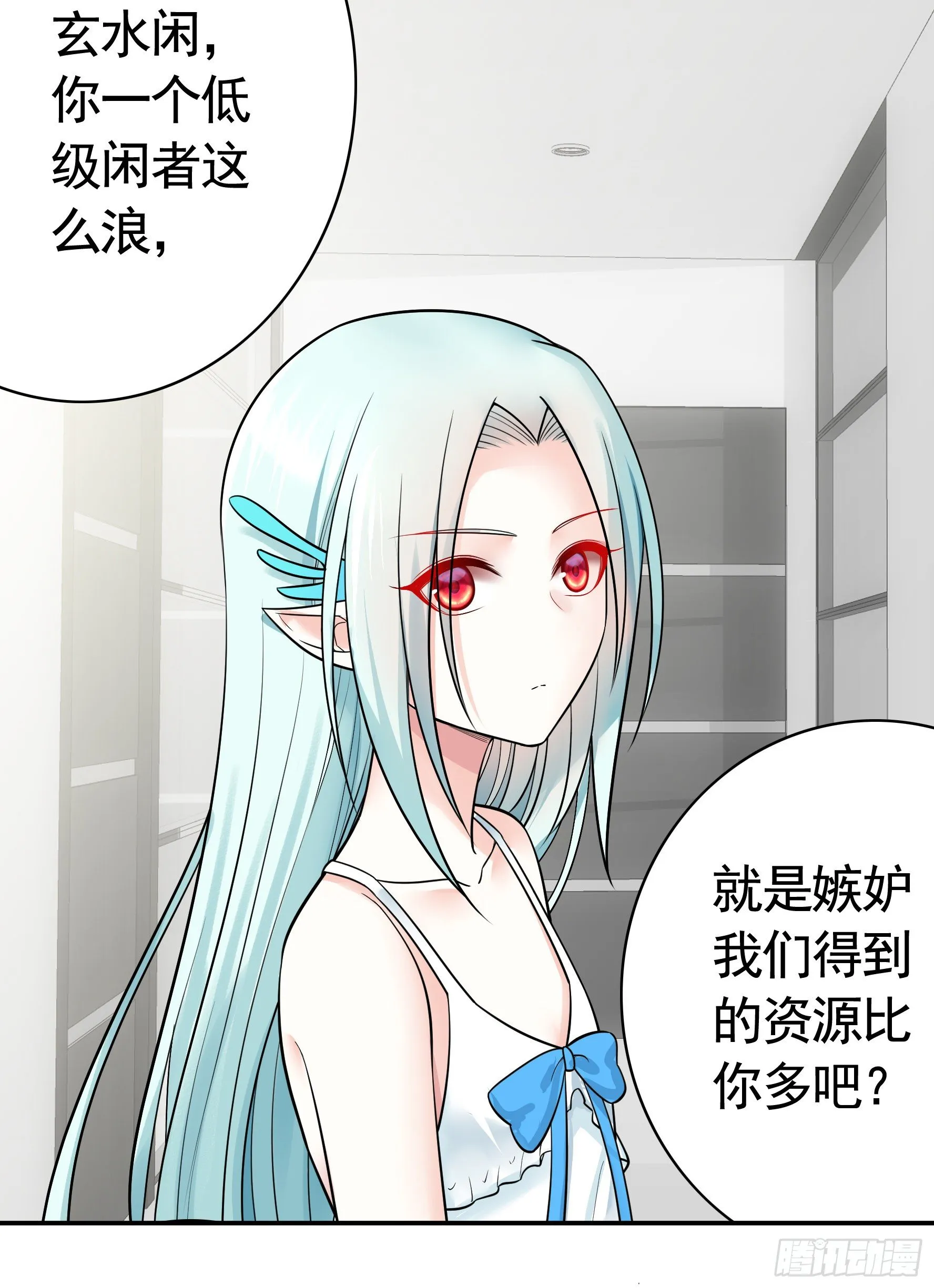 妹妹要坏掉了 第26页