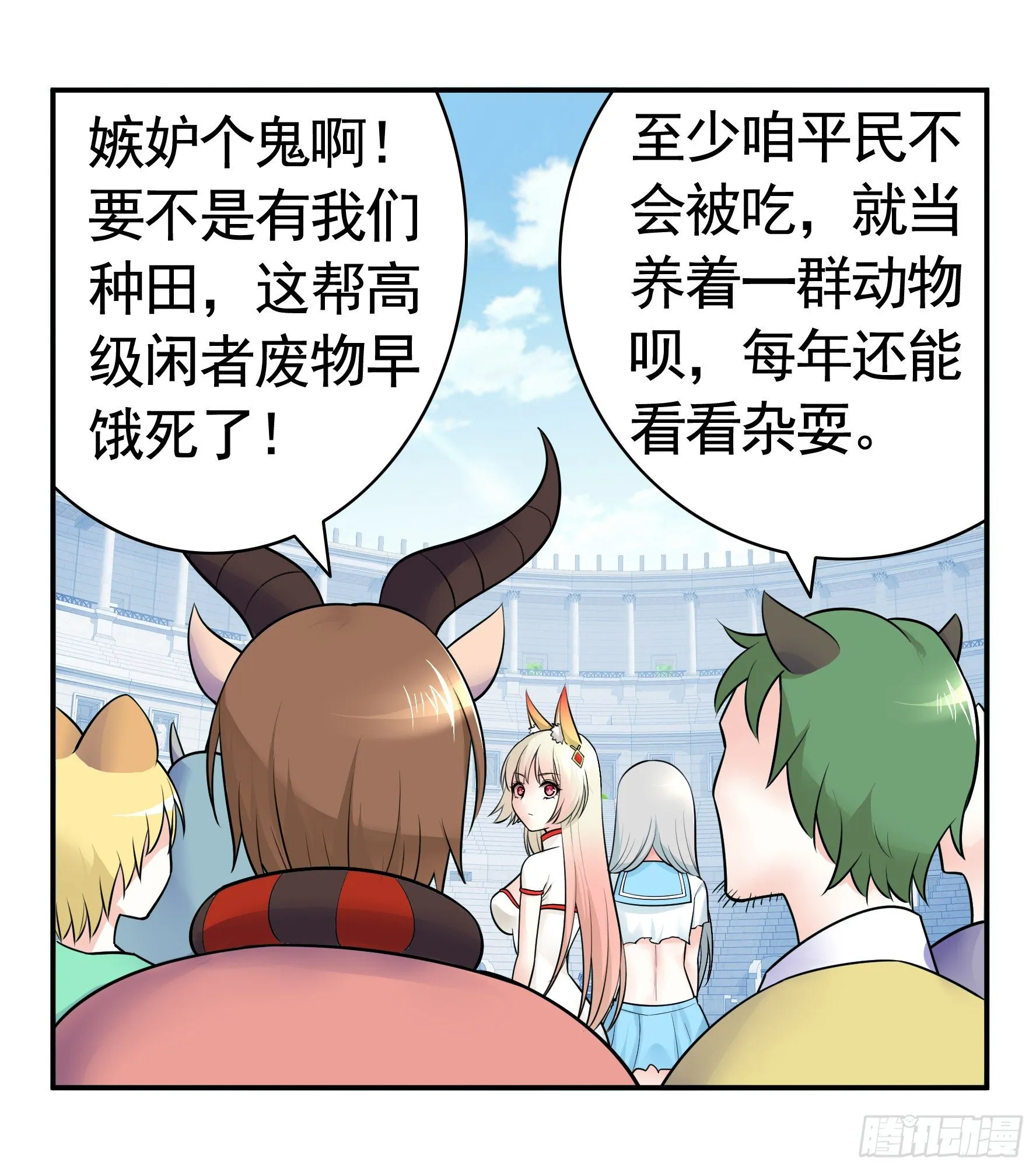 妹妹要坏掉了 第27页