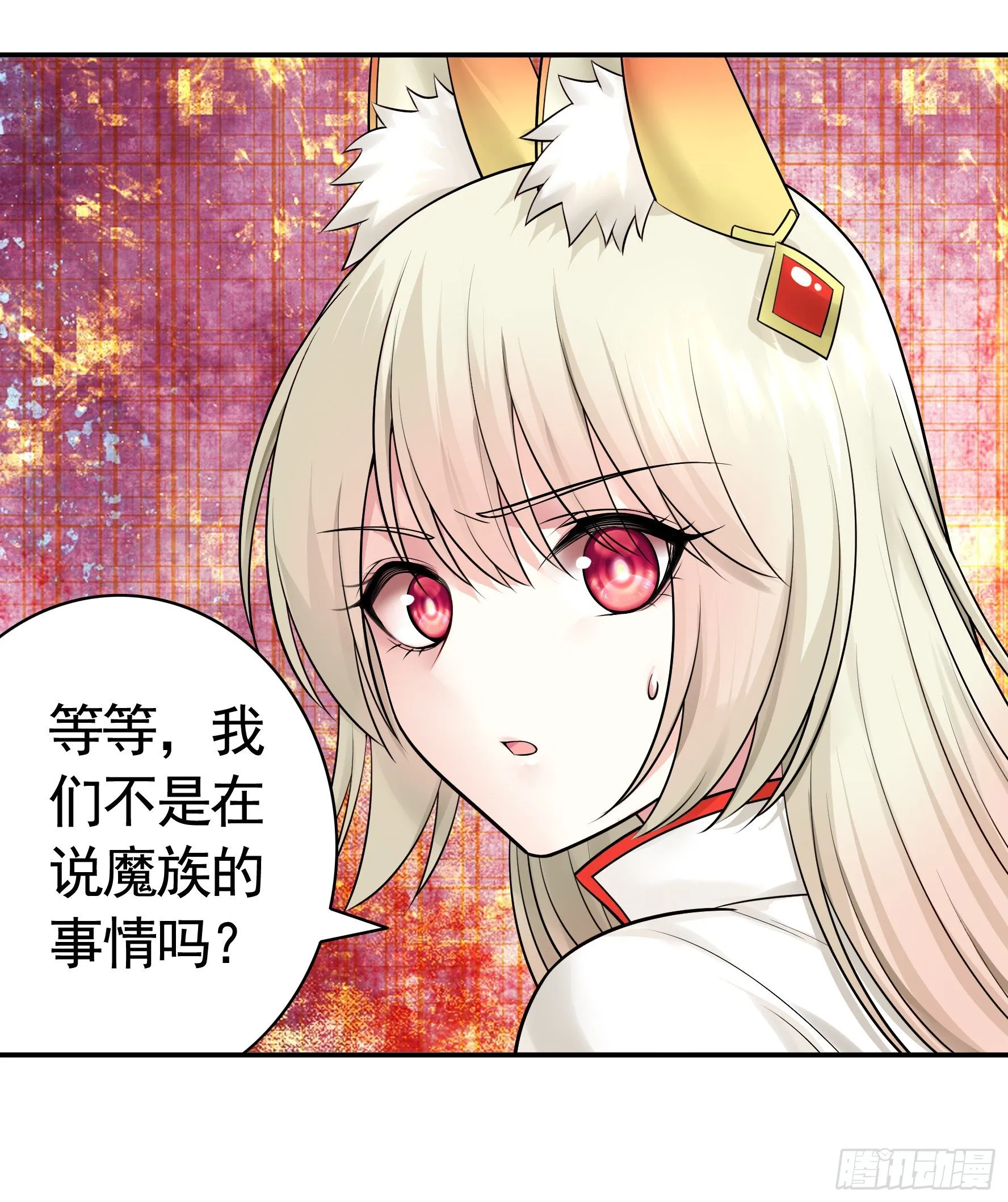 妹妹要坏掉了 第28页