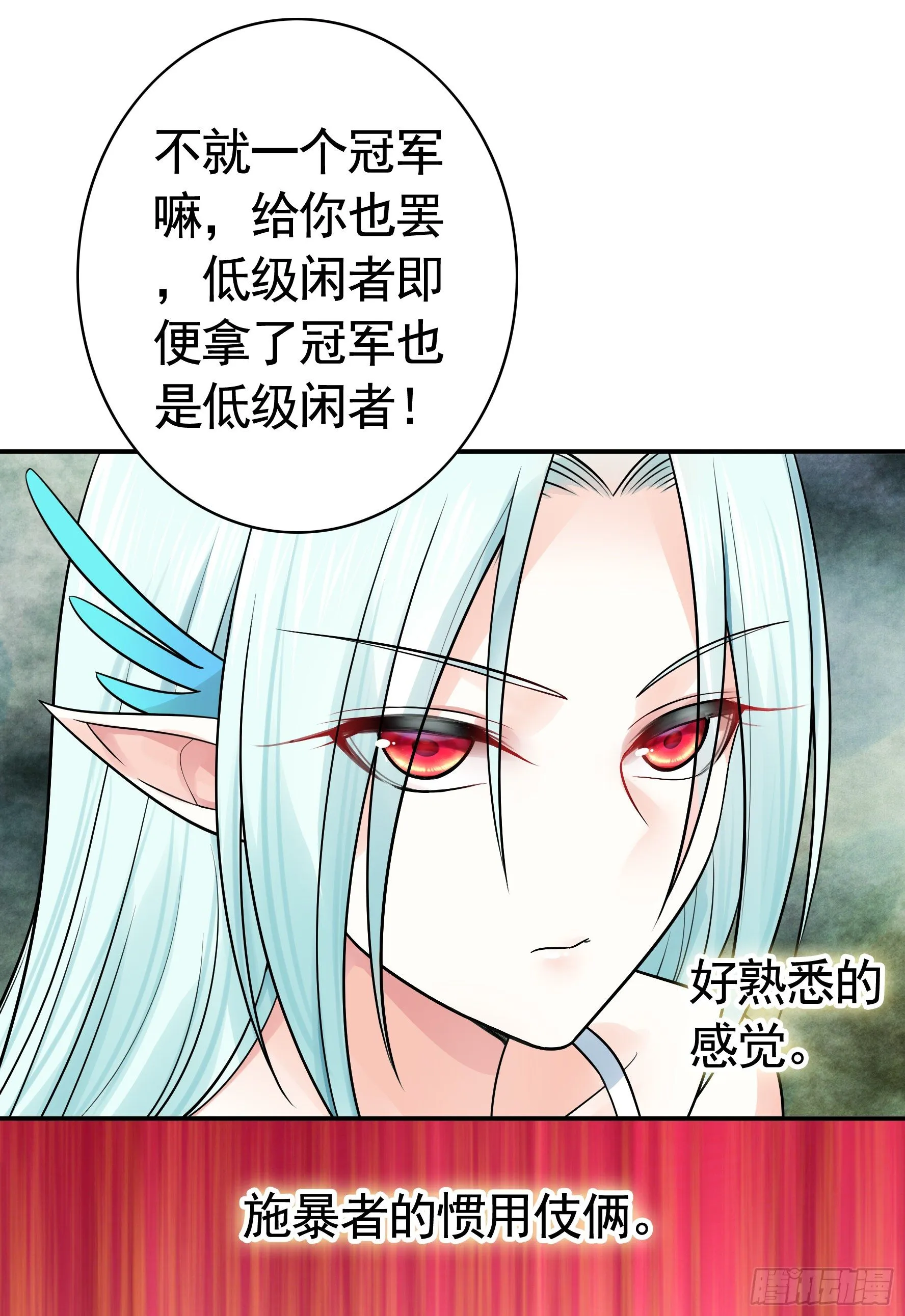 妹妹要坏掉了 第30页