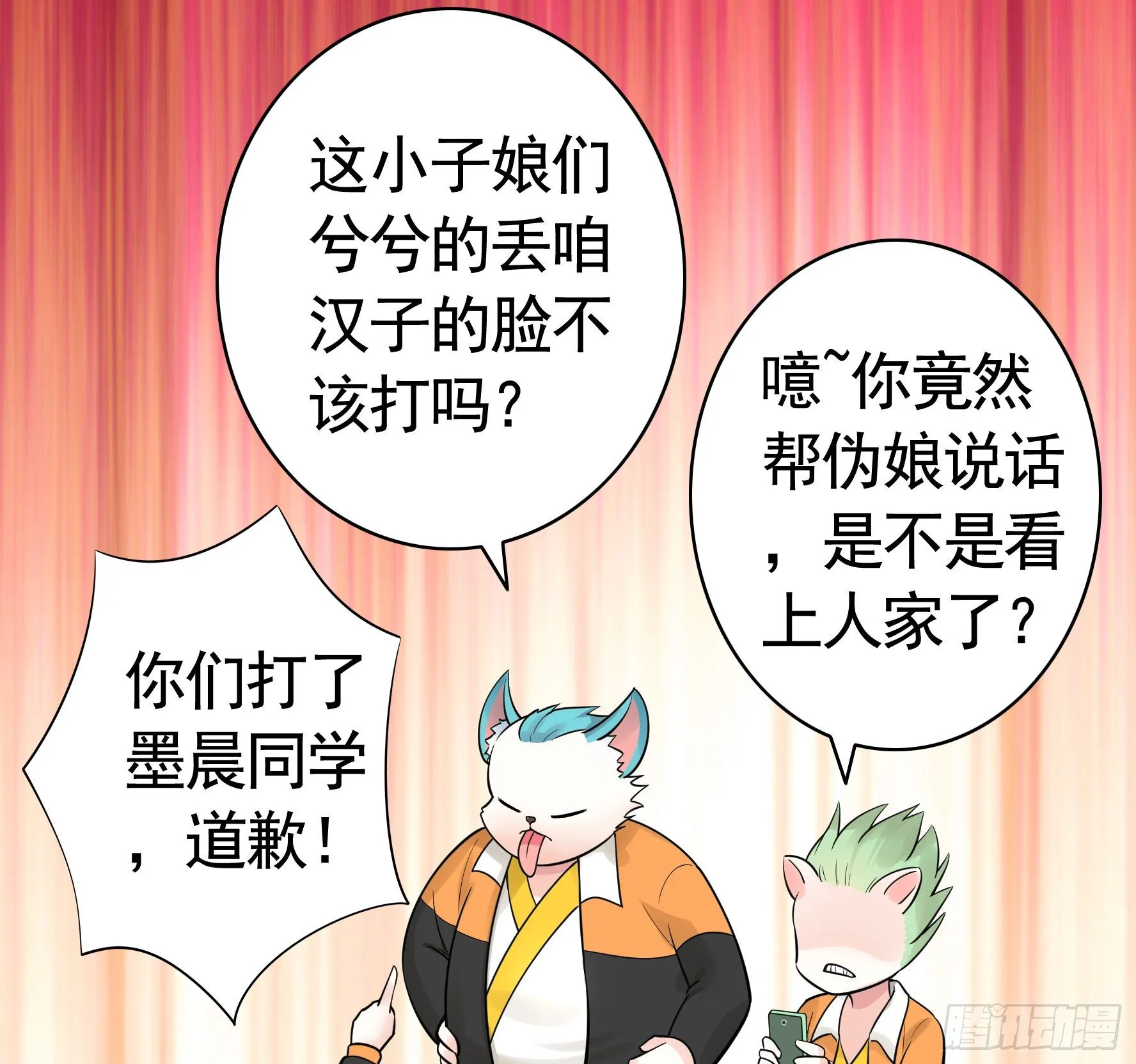 妹妹要坏掉了 第31页