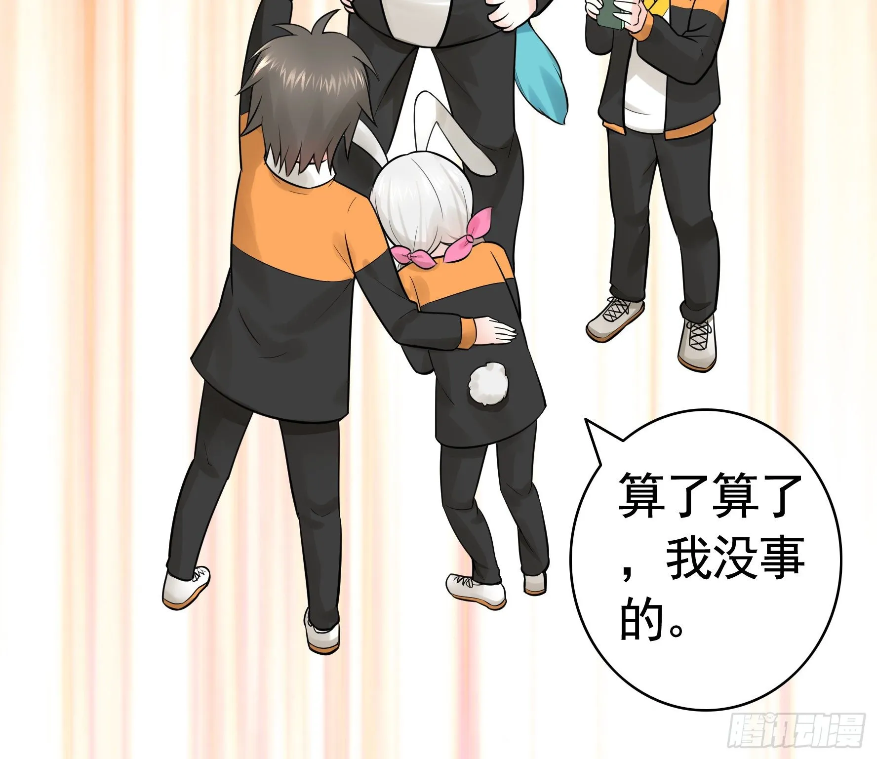 妹妹要坏掉了 第32页