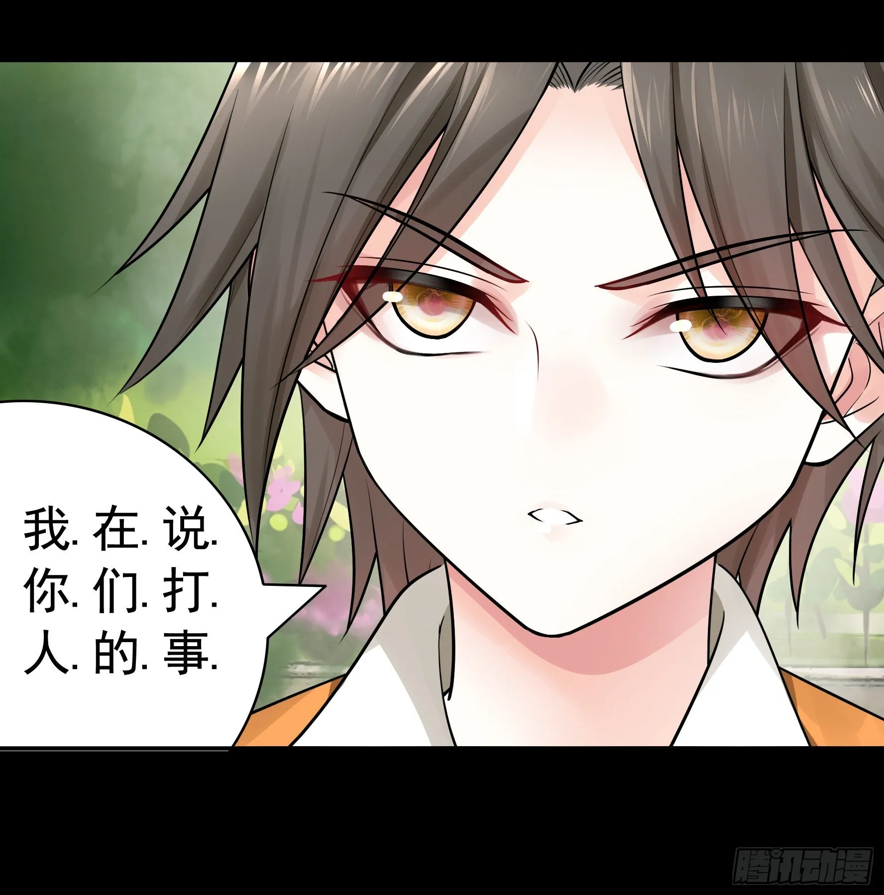 妹妹要坏掉了 第34页