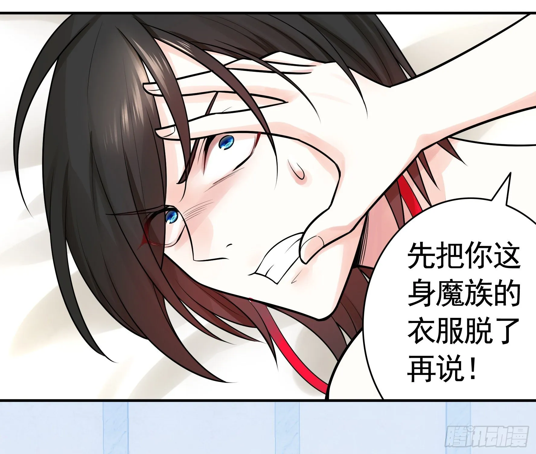 妹妹要坏掉了 第38页