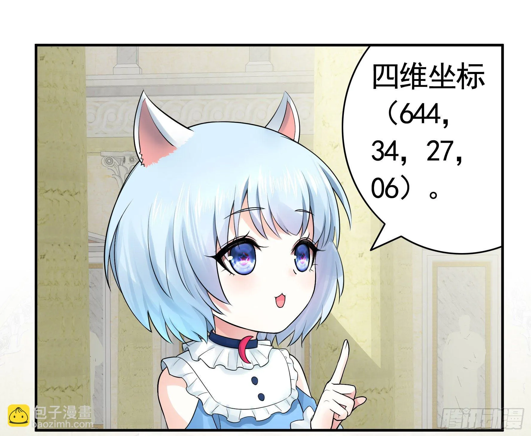 妹妹要坏掉了 第41页