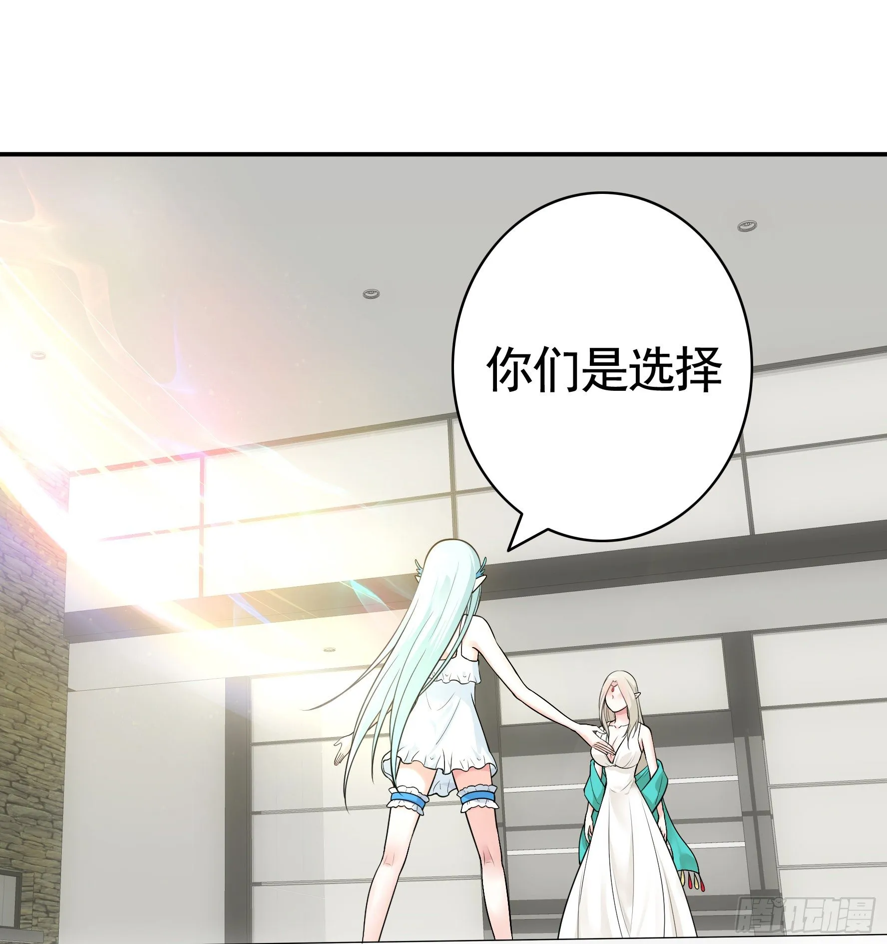 妹妹要坏掉了 第47页