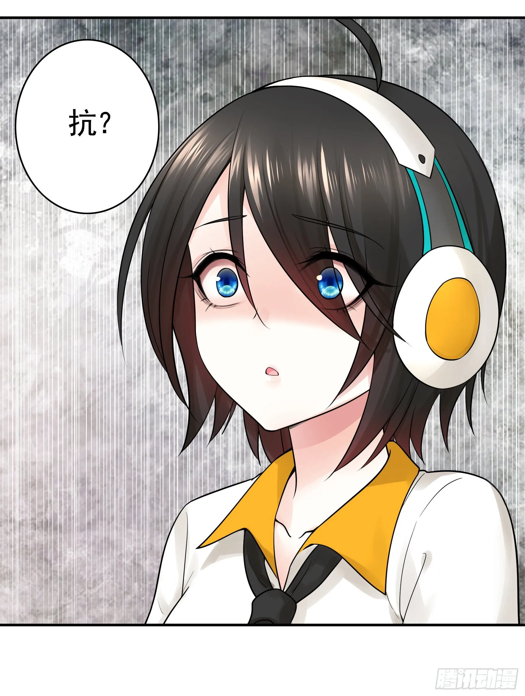 妹妹要坏掉了 第56页