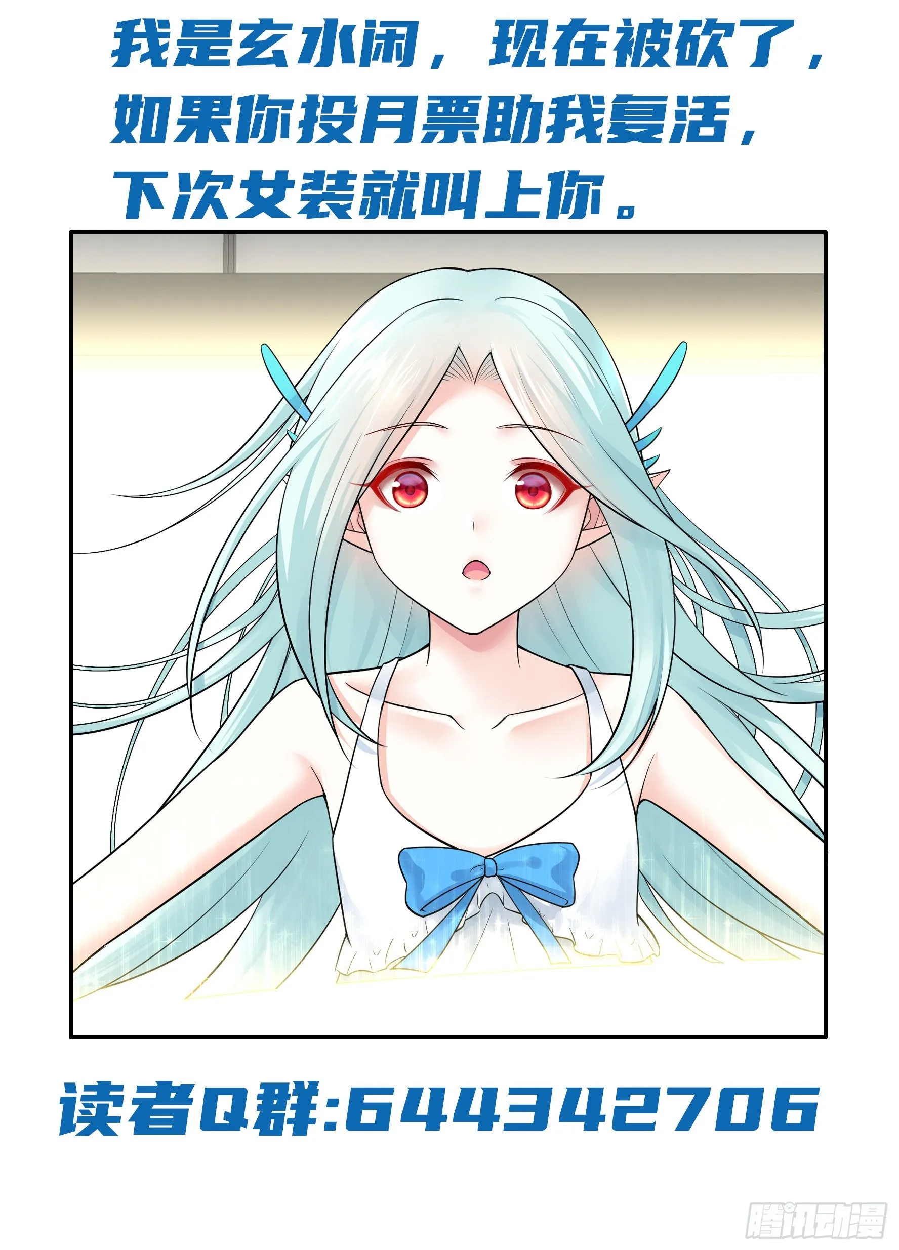 妹妹要坏掉了 第57页
