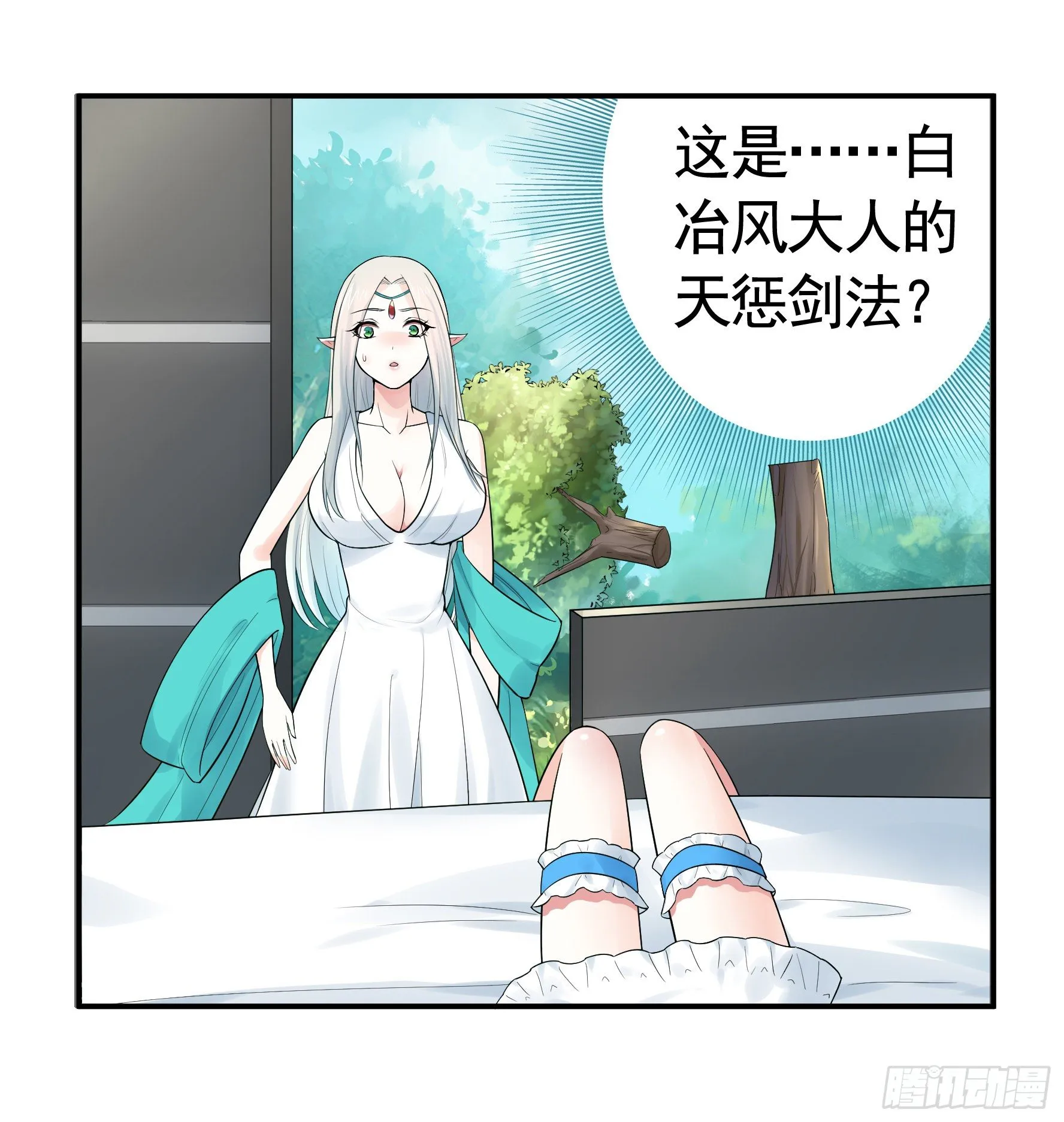 集合偷家 第1页
