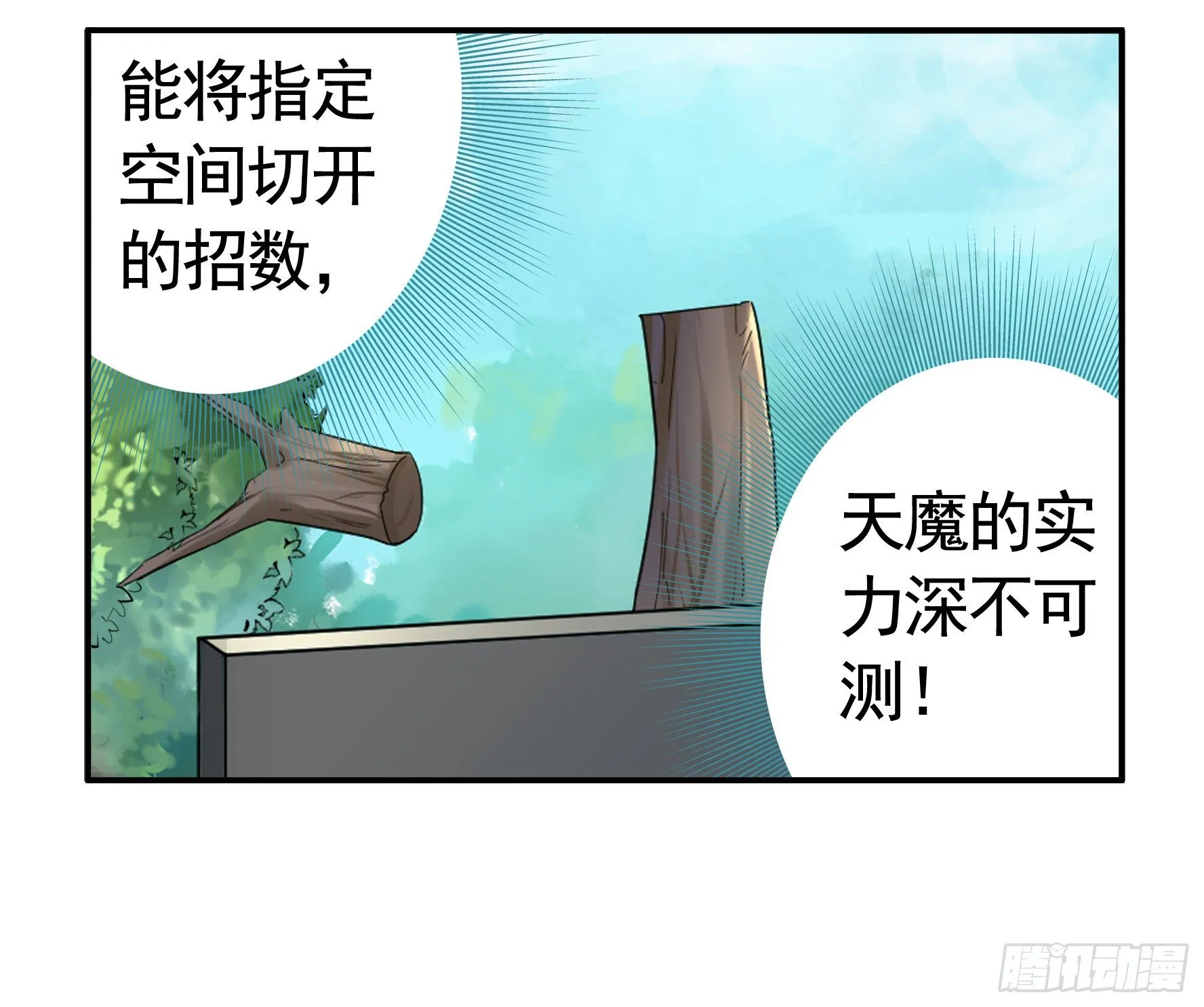 集合偷家 第2页