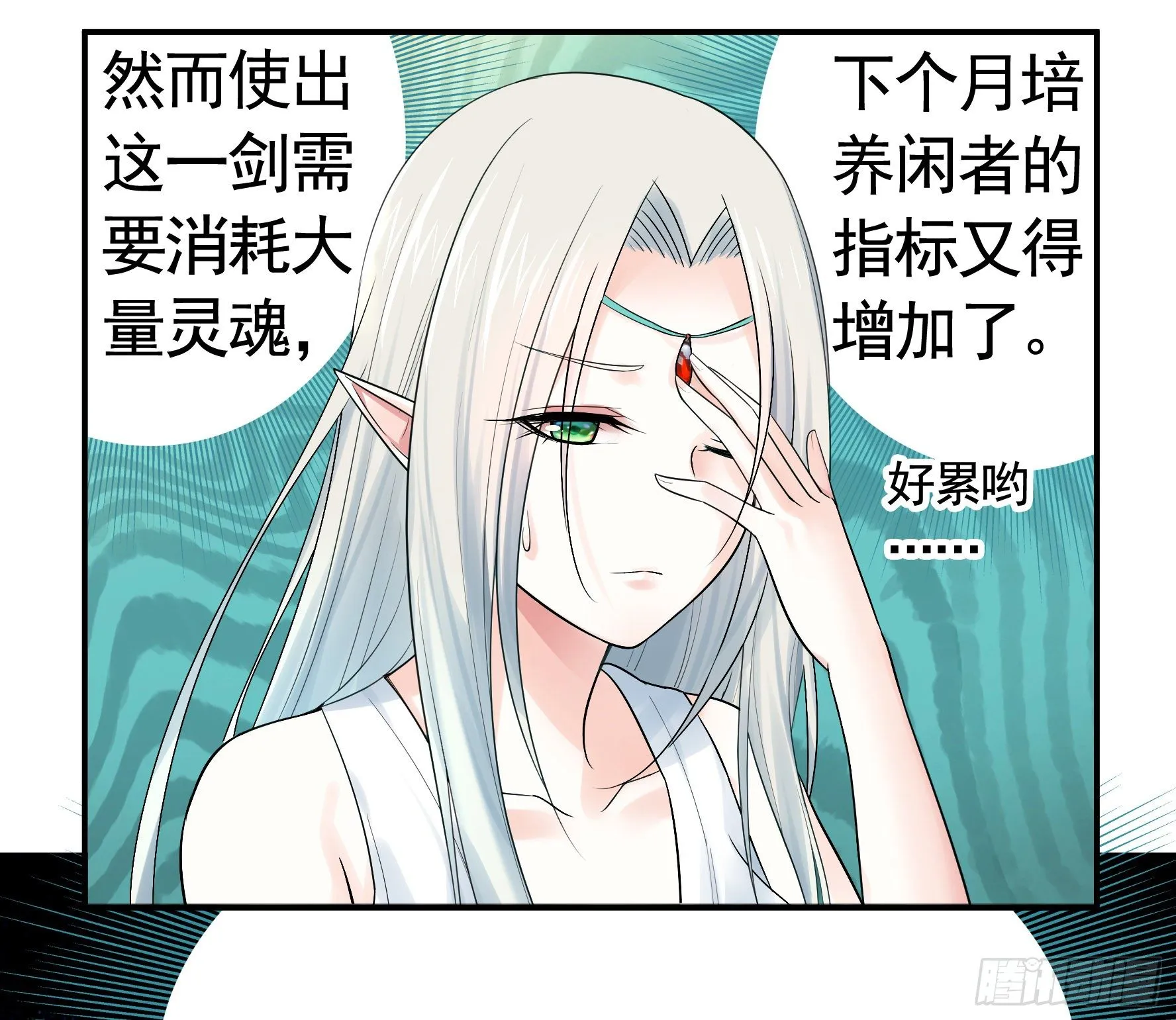 集合偷家 第3页