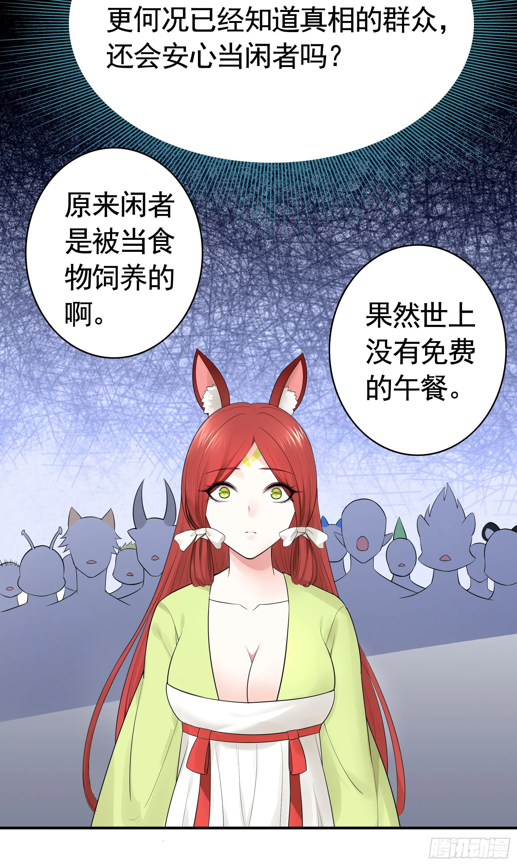 集合偷家 第4页