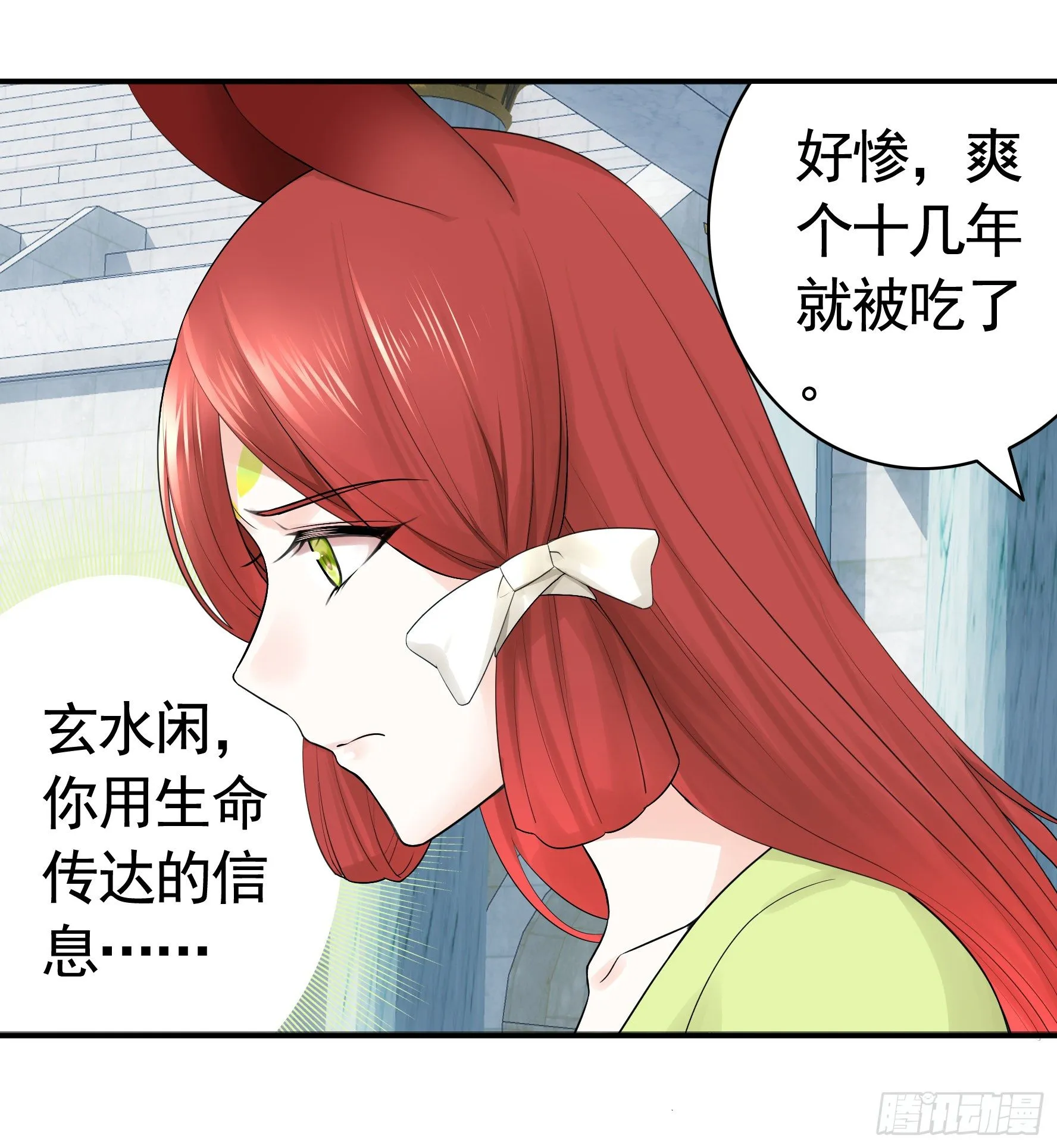 集合偷家 第5页