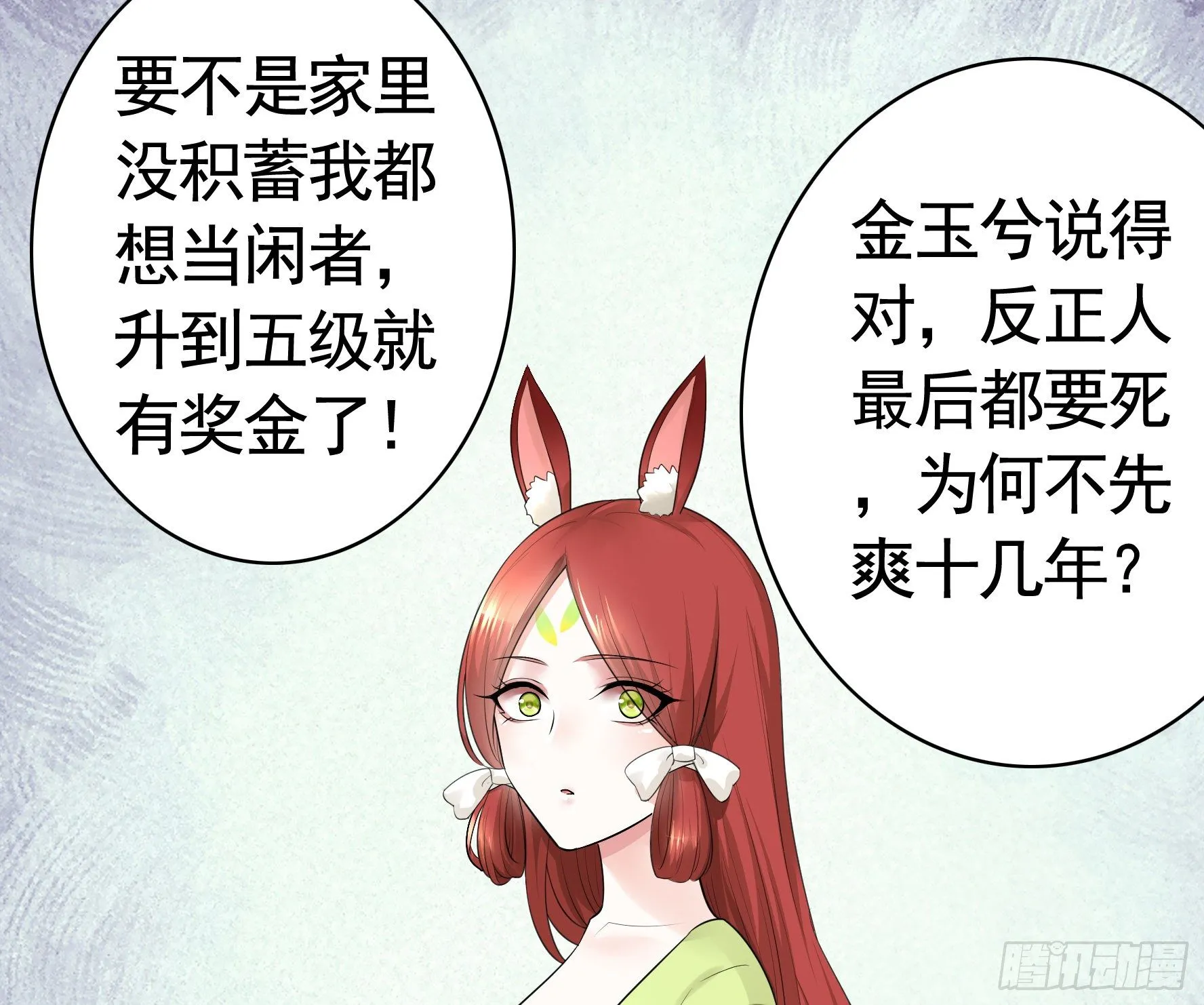 集合偷家 第7页