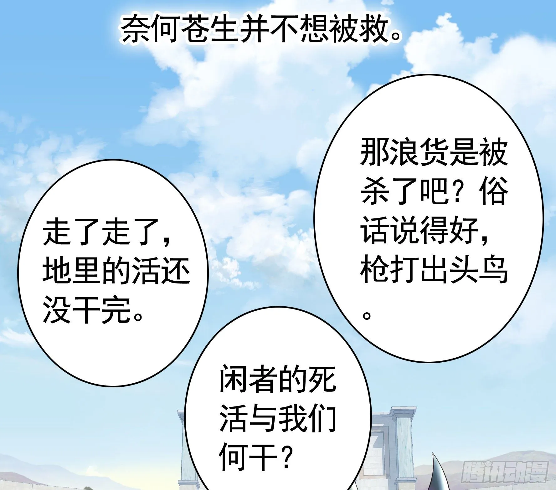 集合偷家 第10页