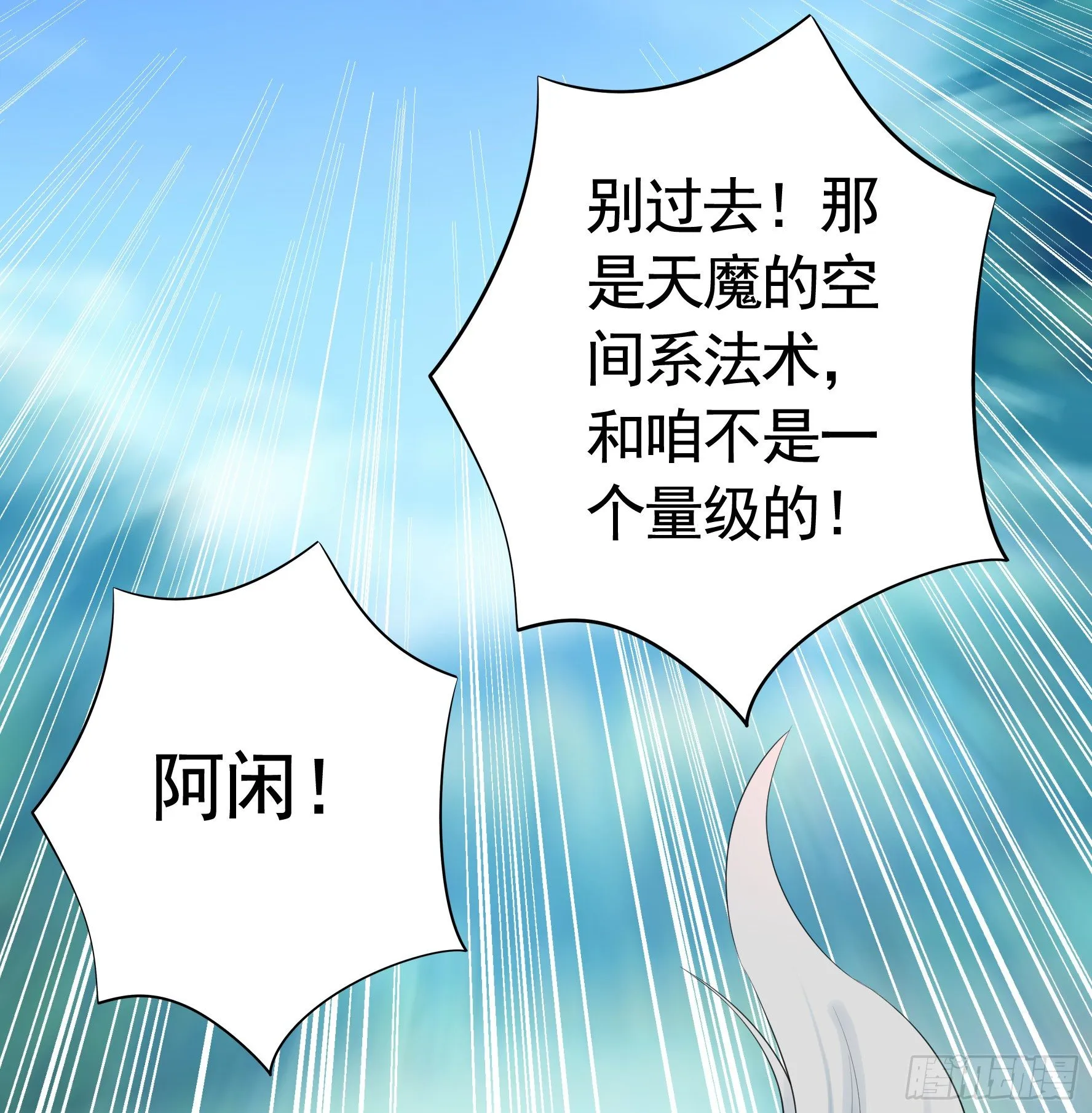 集合偷家 第14页
