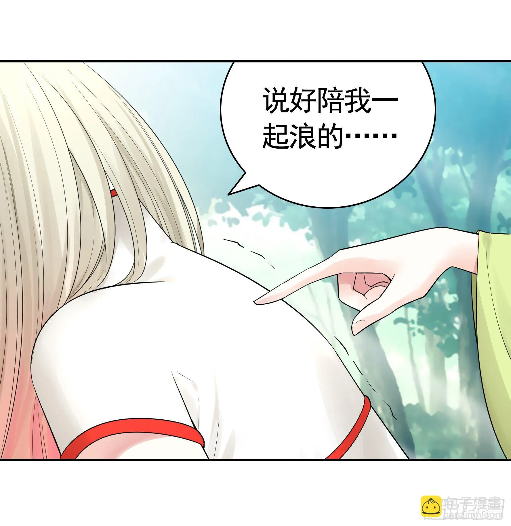 集合偷家 第17页