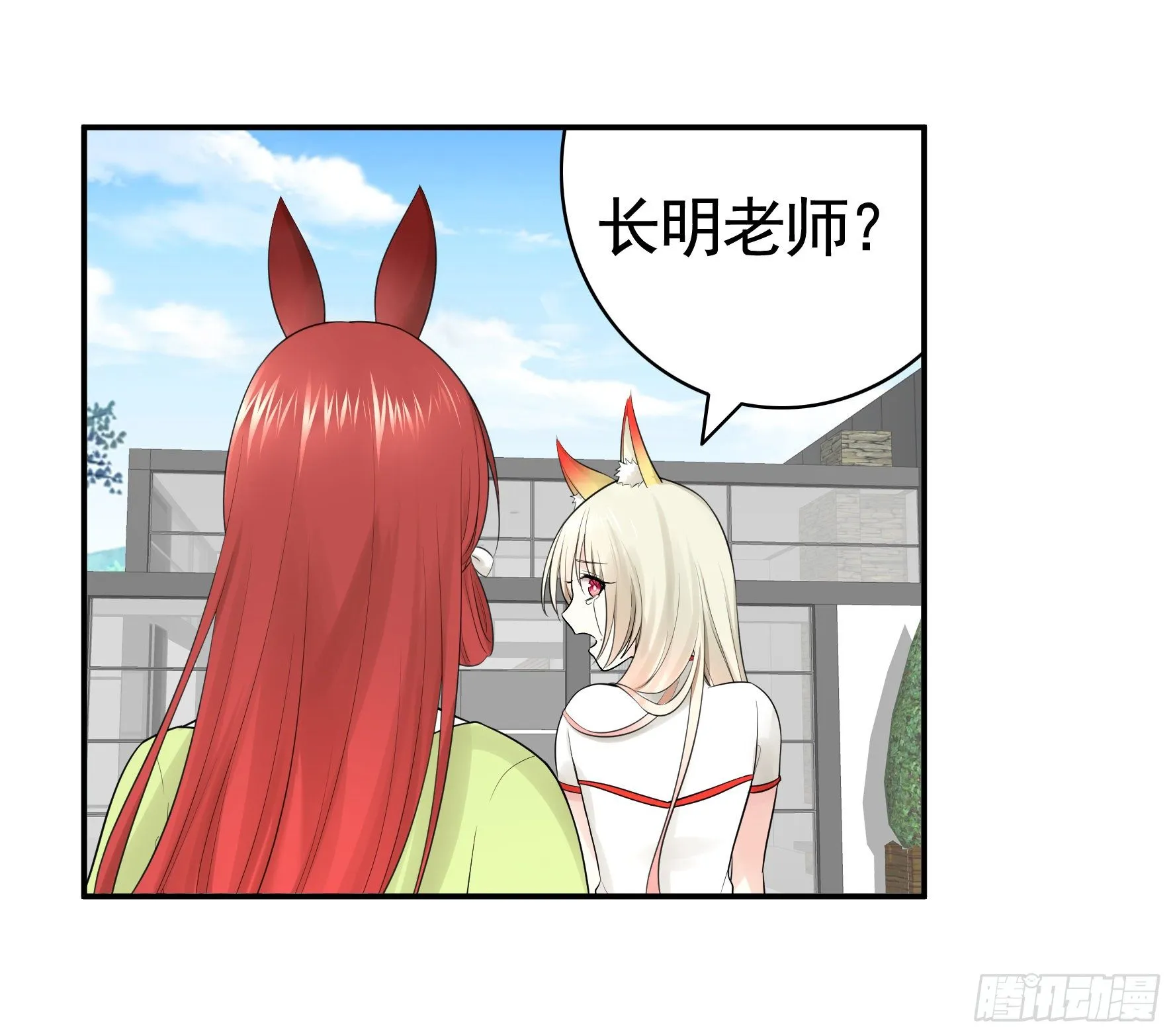 集合偷家 第18页
