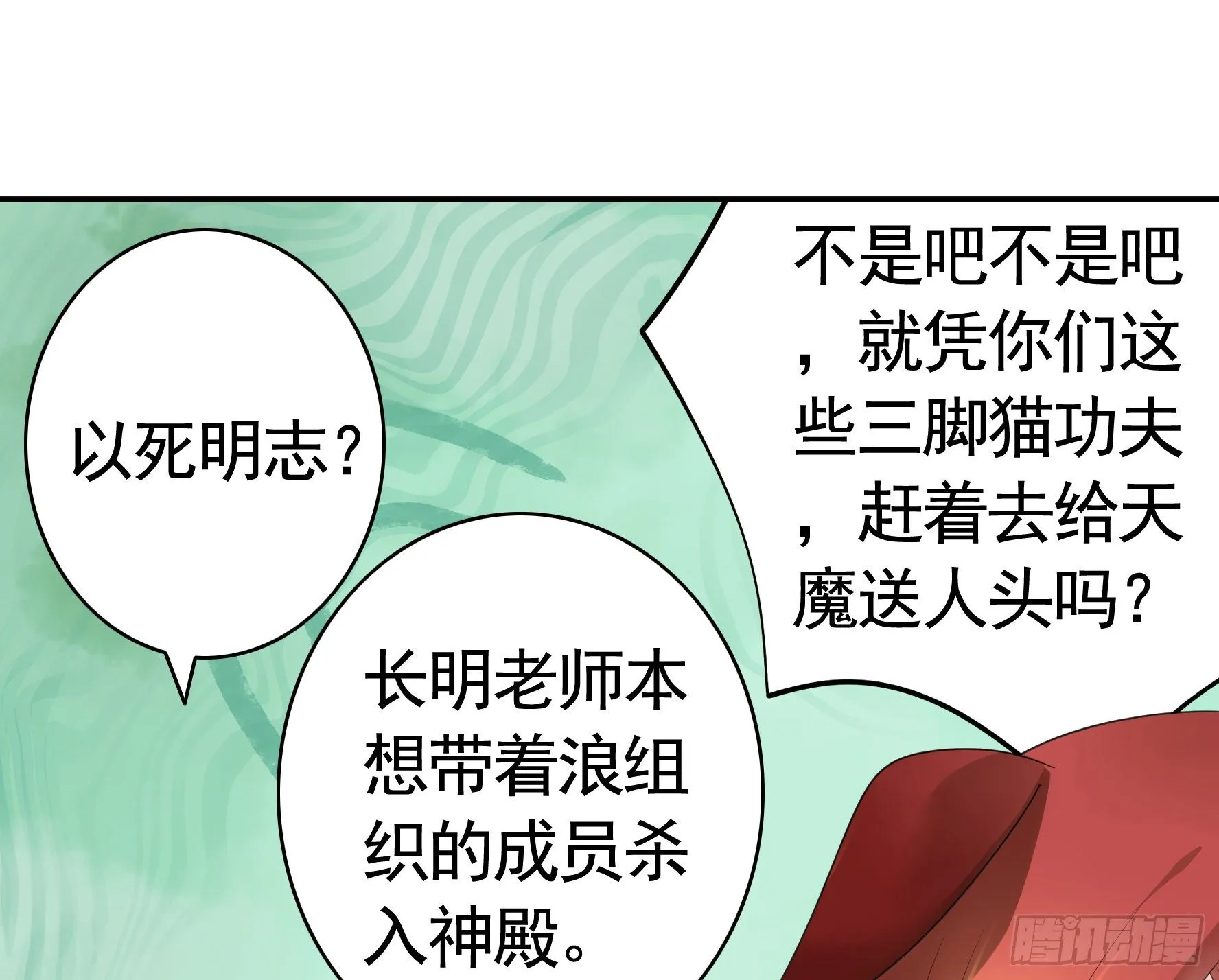 集合偷家 第25页
