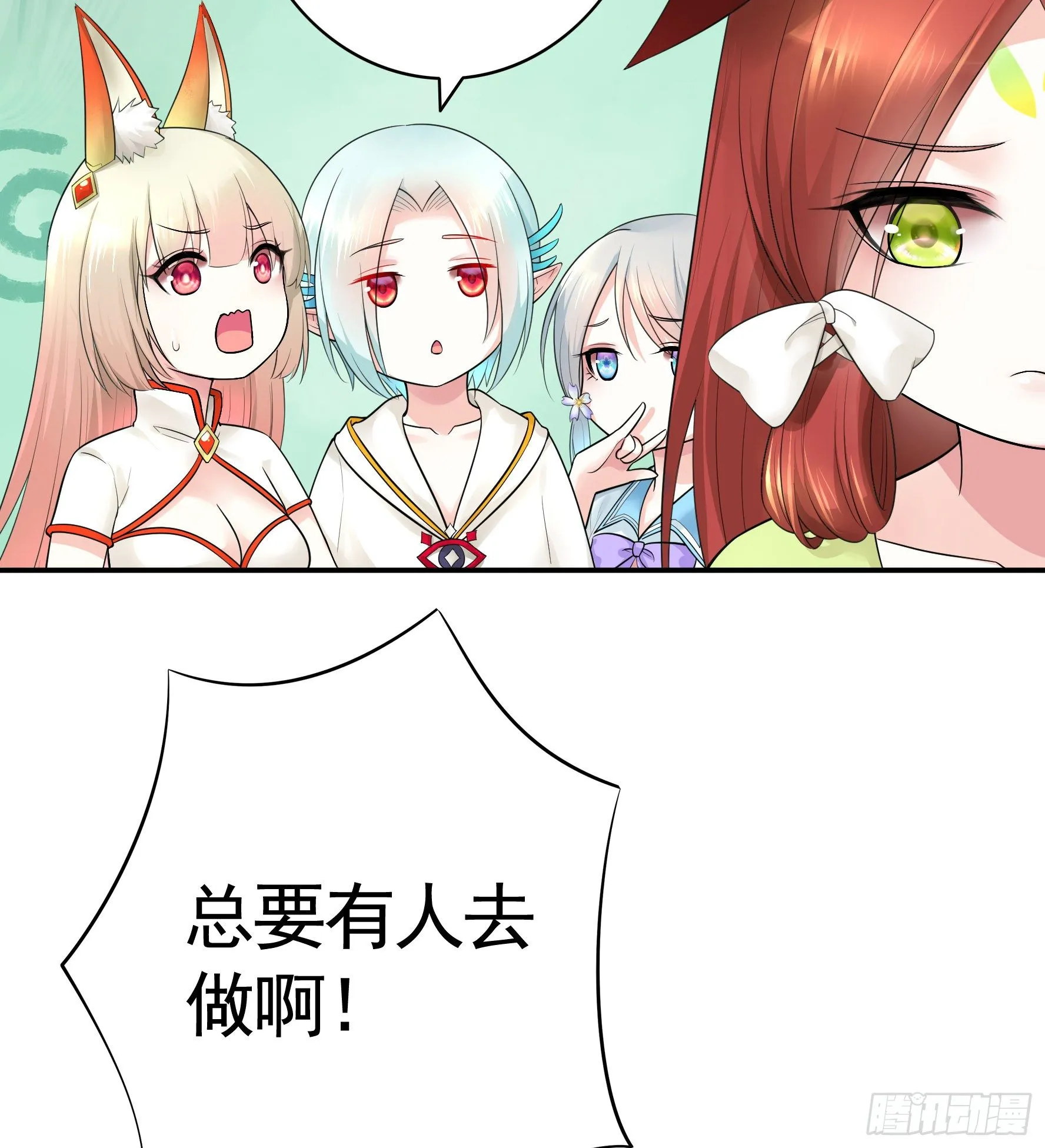 集合偷家 第26页