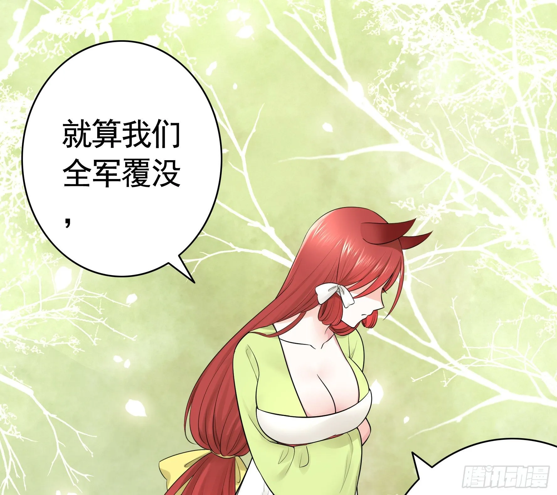 集合偷家 第28页