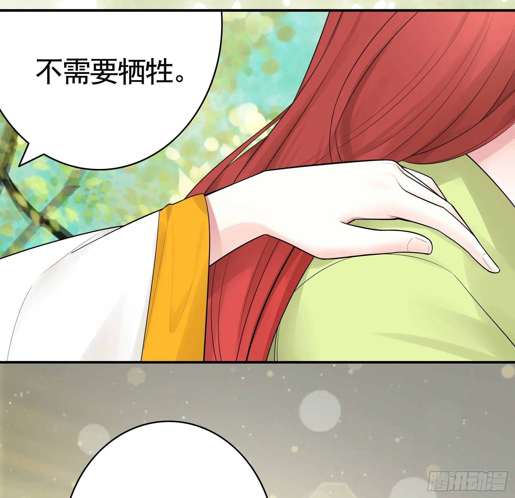 集合偷家 第30页