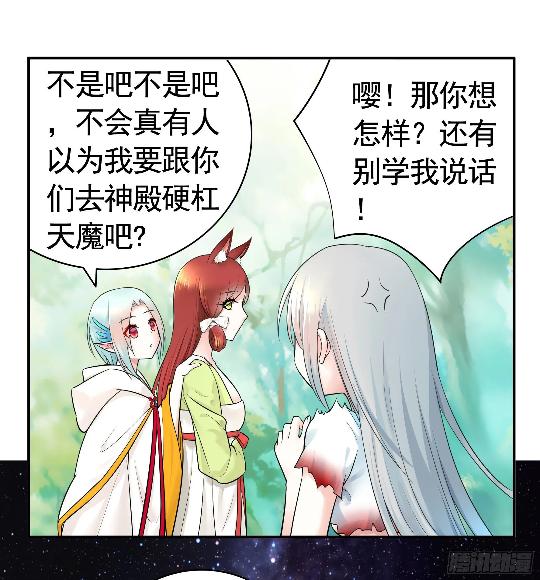 集合偷家 第33页