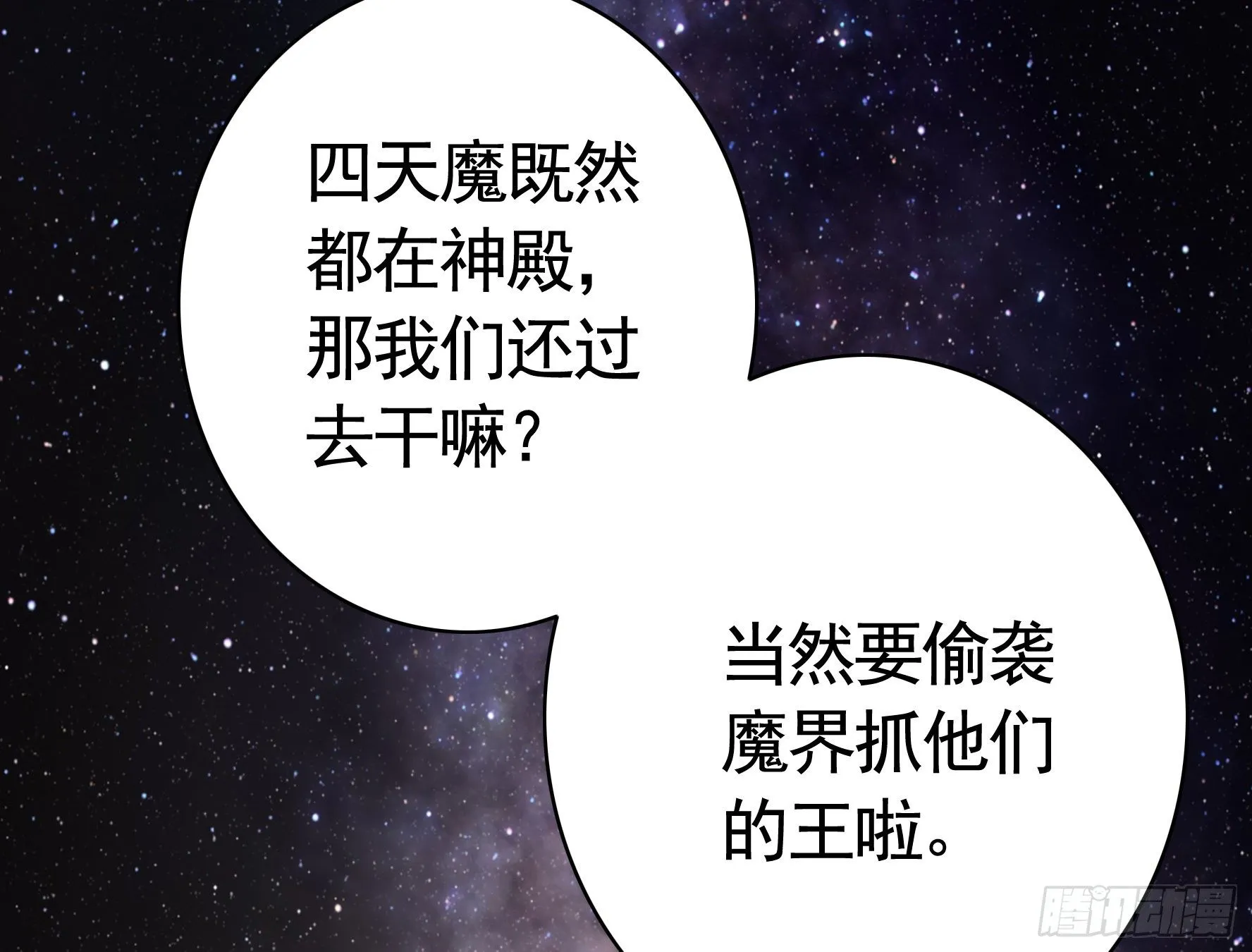 集合偷家 第34页