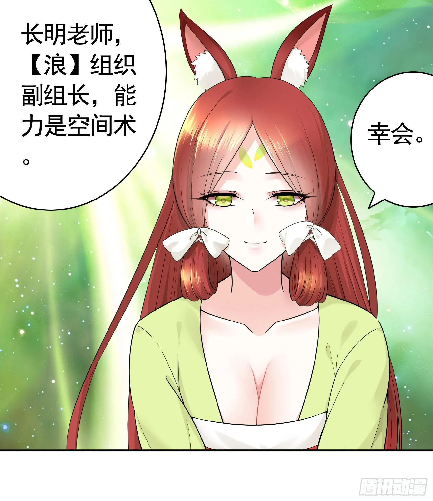 集合偷家 第37页