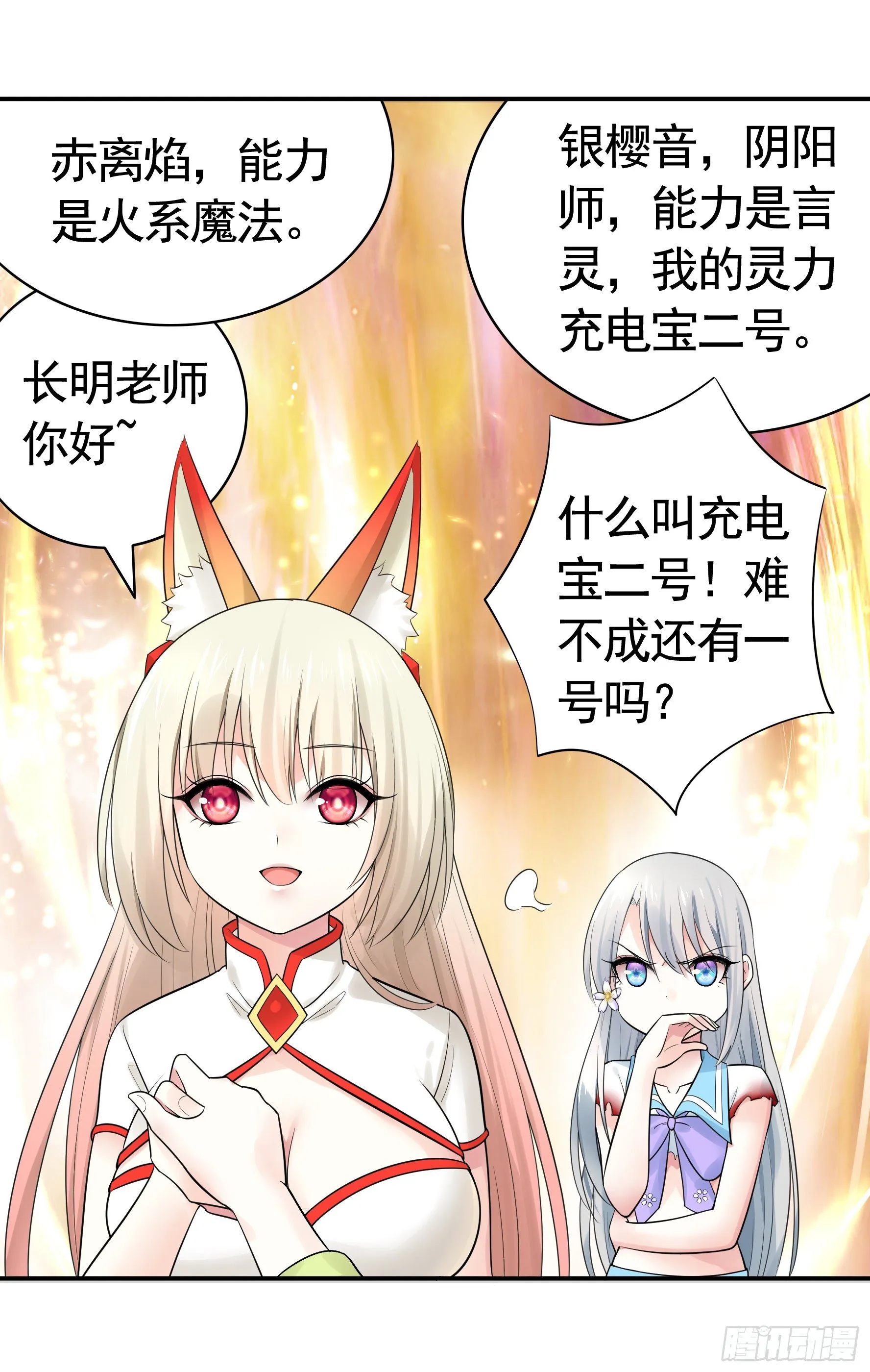 集合偷家 第38页