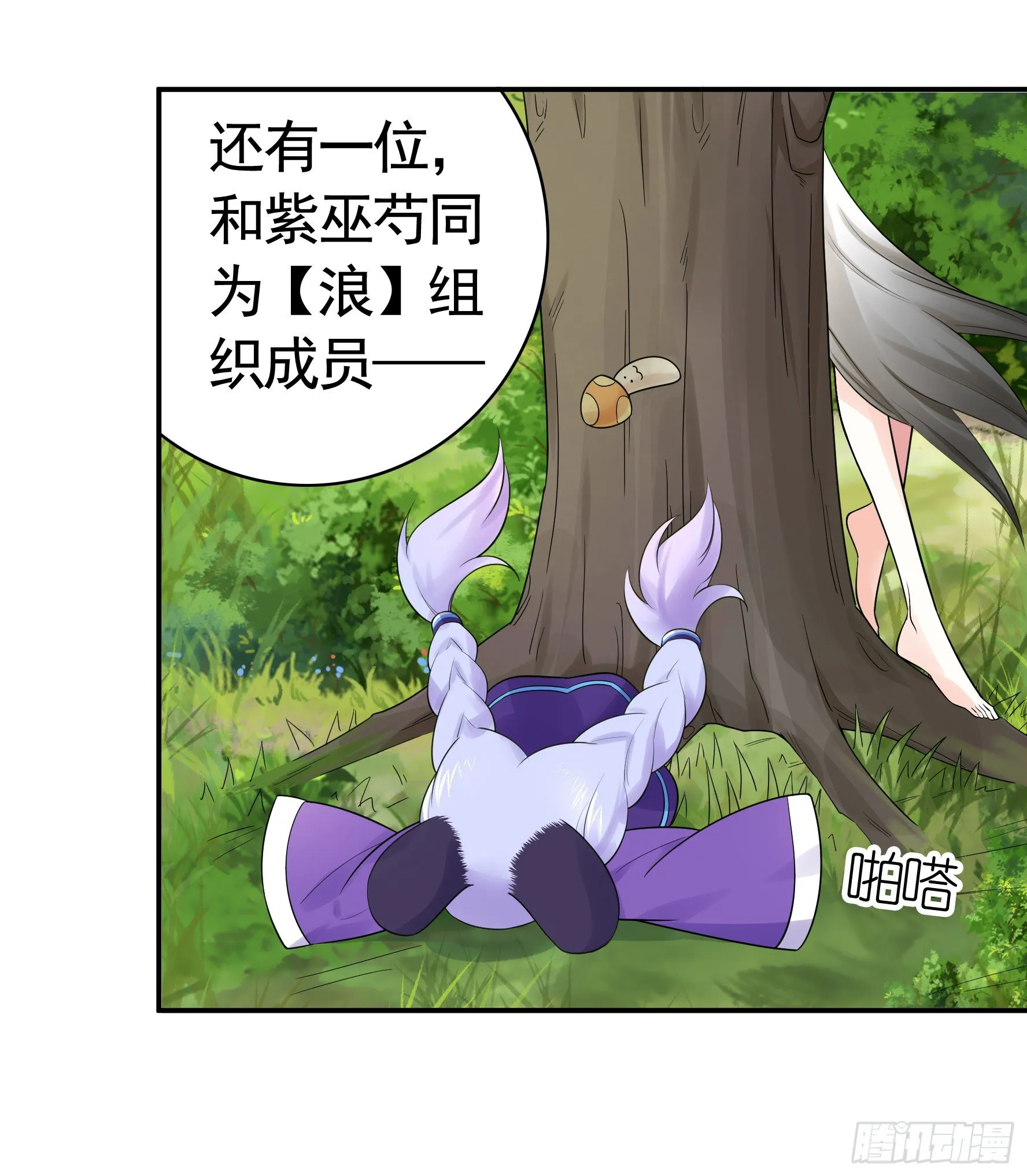 集合偷家 第40页