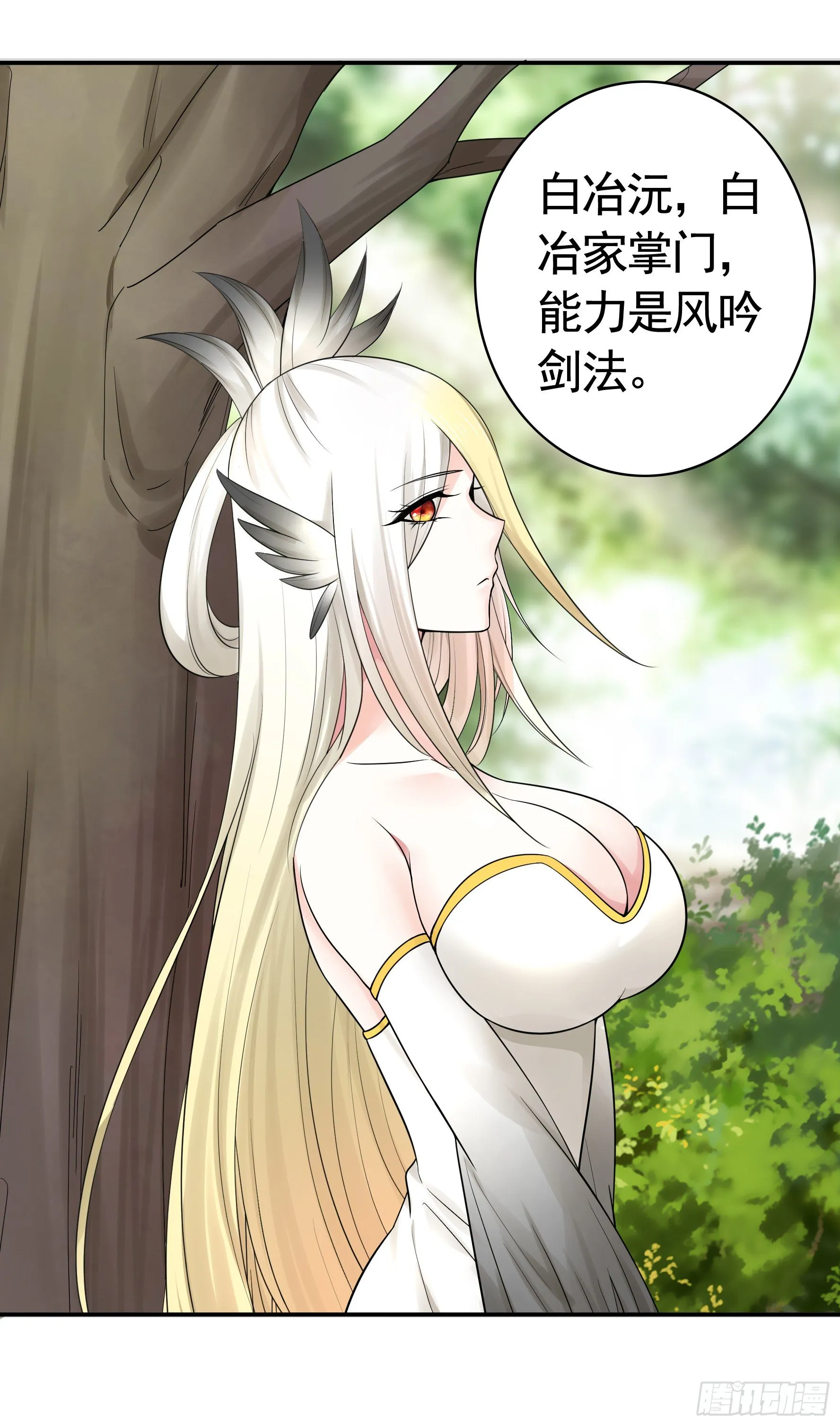 集合偷家 第41页