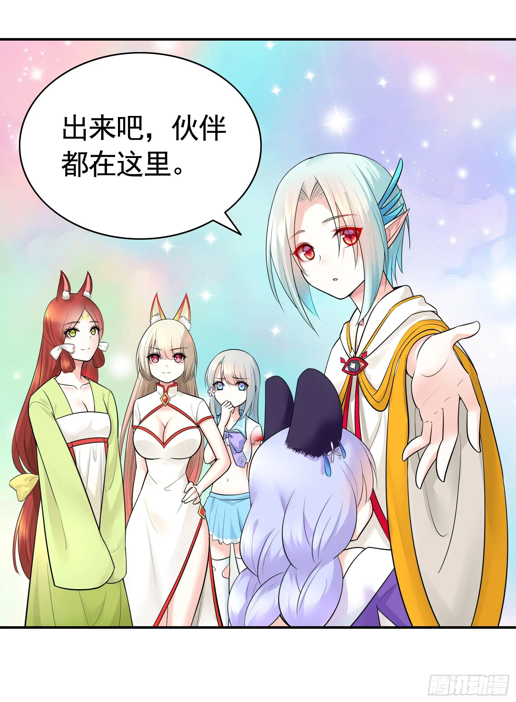 集合偷家 第42页