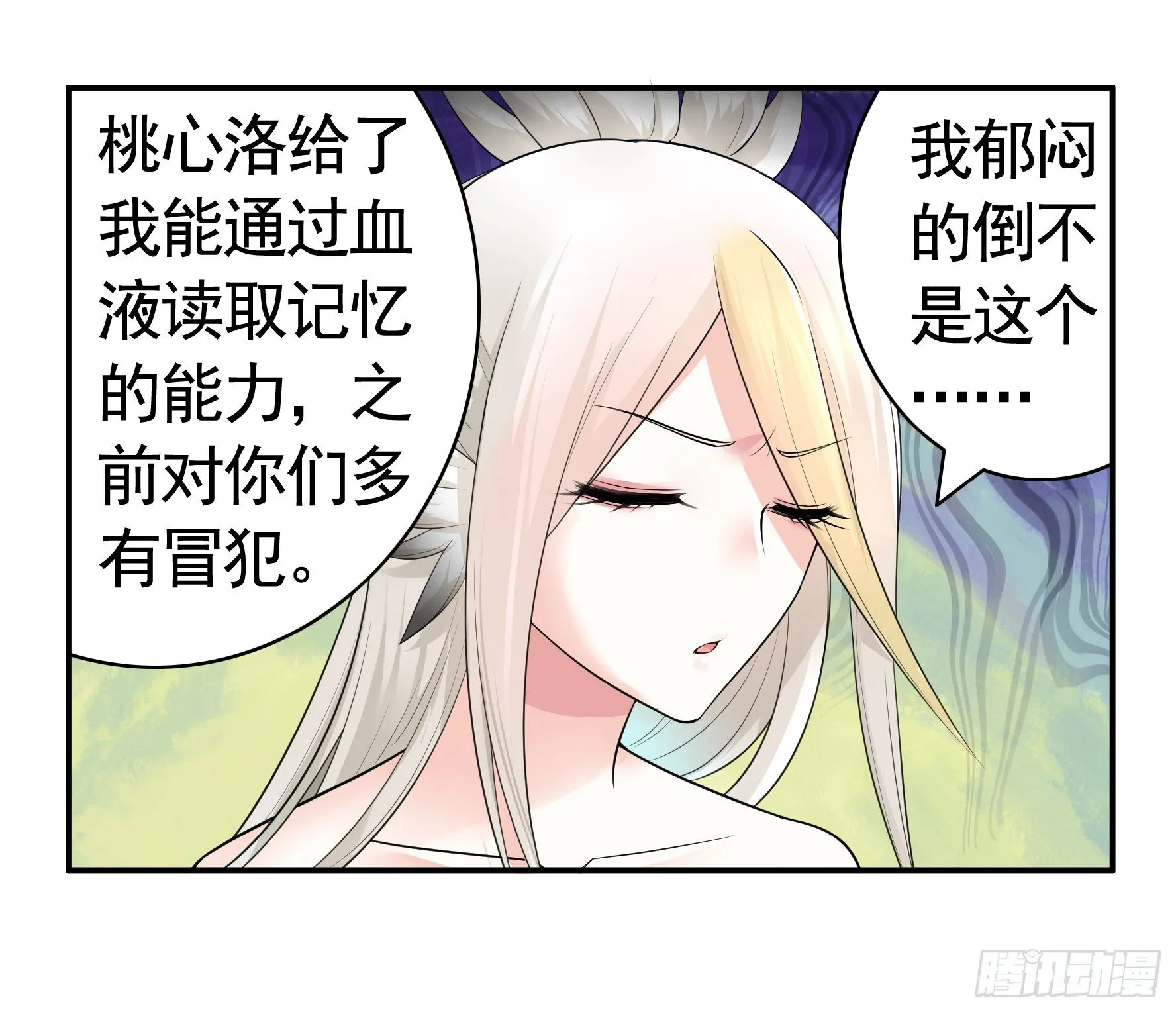 集合偷家 第43页