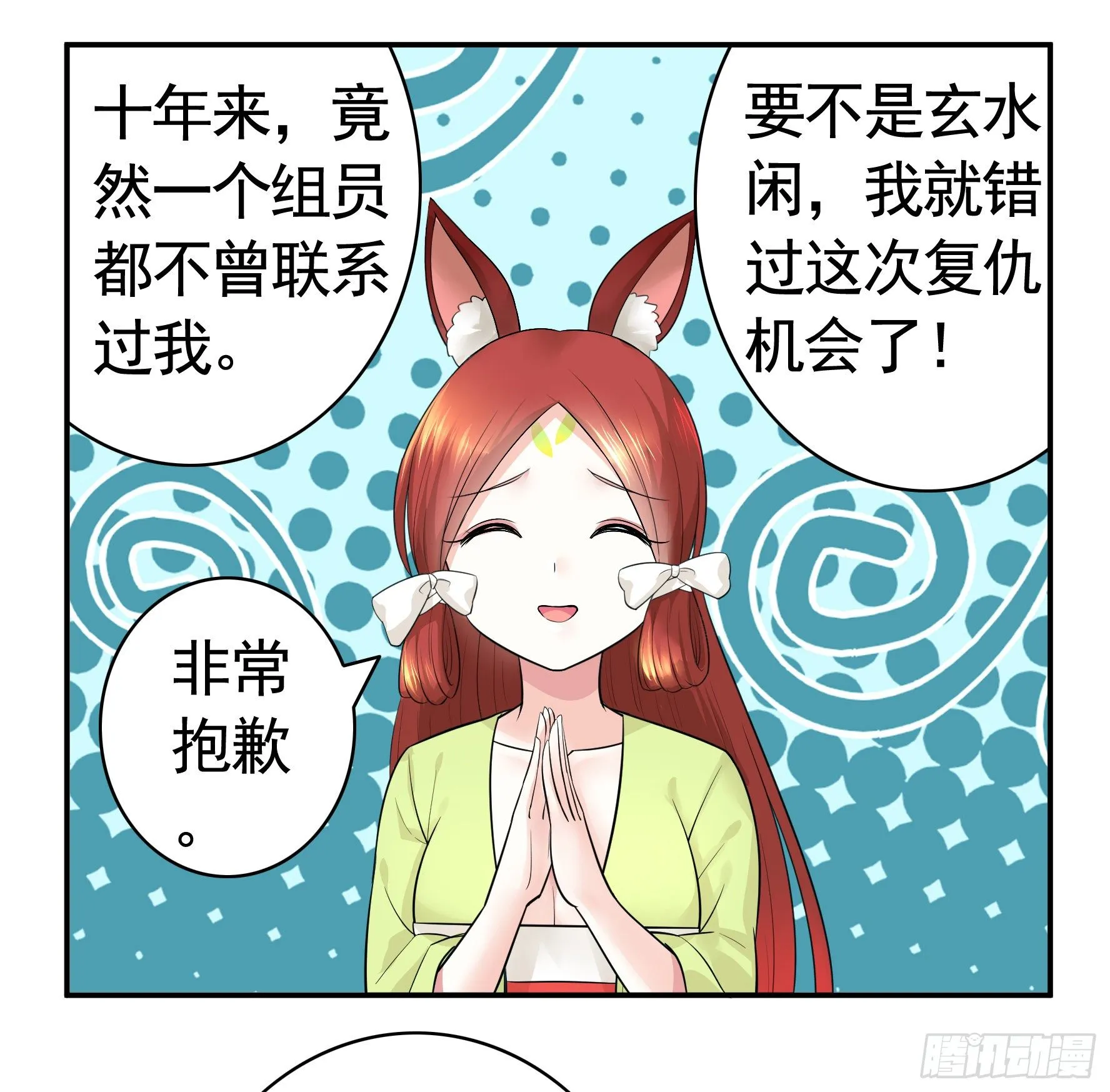 集合偷家 第44页