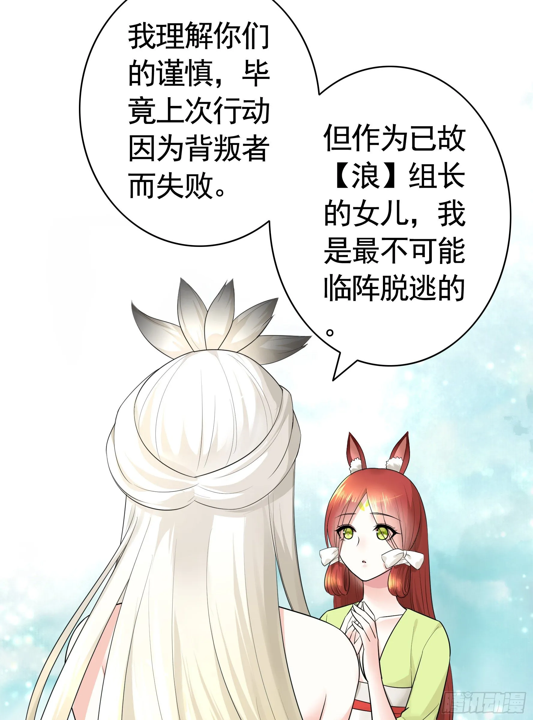 集合偷家 第45页