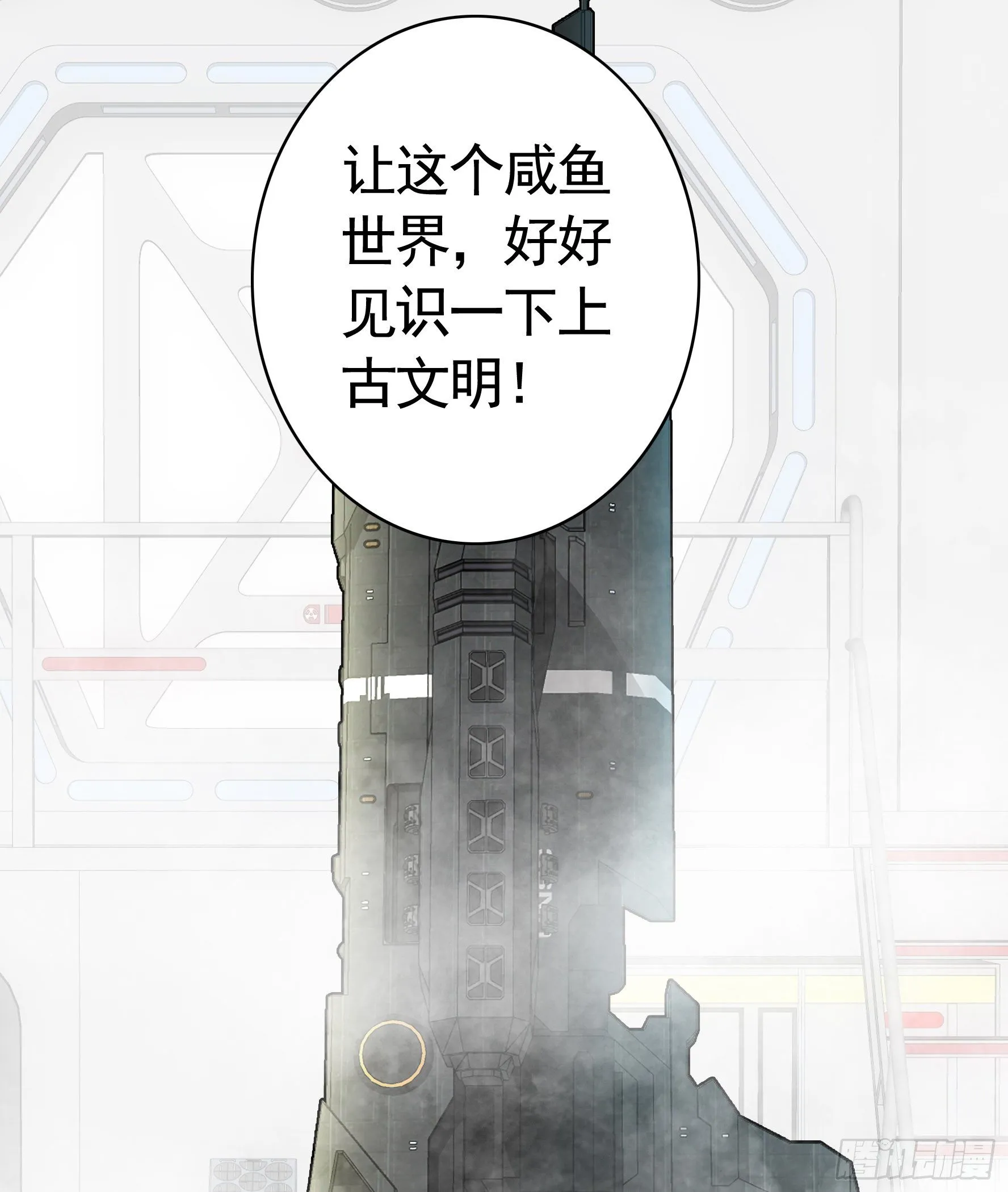 集合偷家 第50页