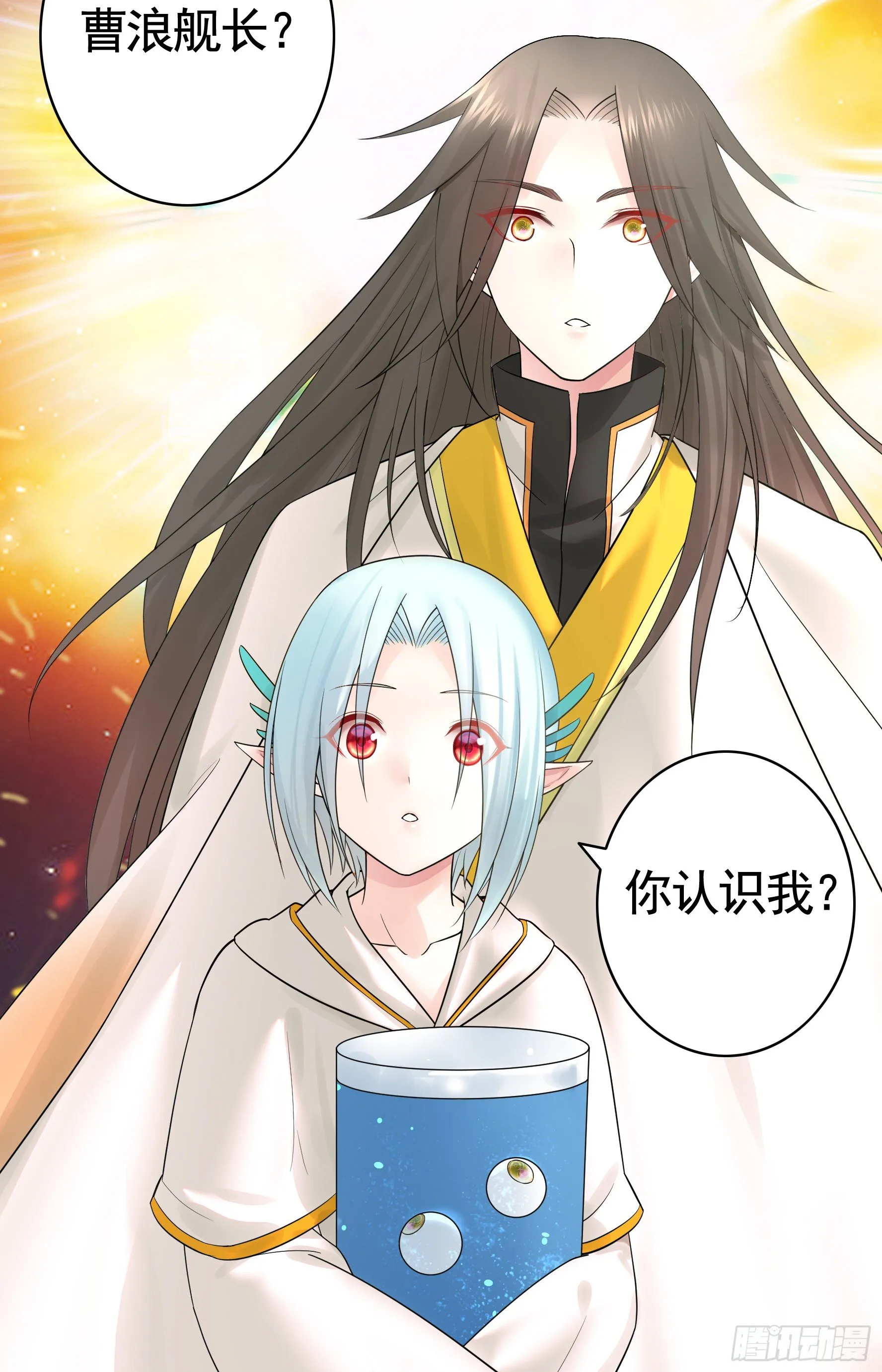 我把你当兄弟你竟然是女人 第7页