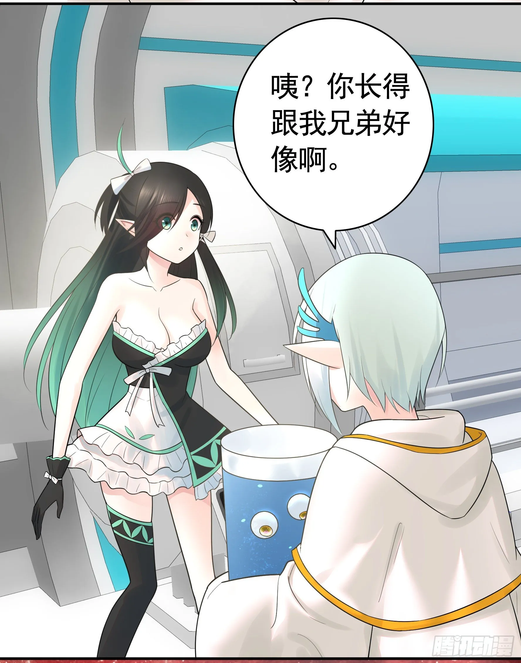 我把你当兄弟你竟然是女人 第8页