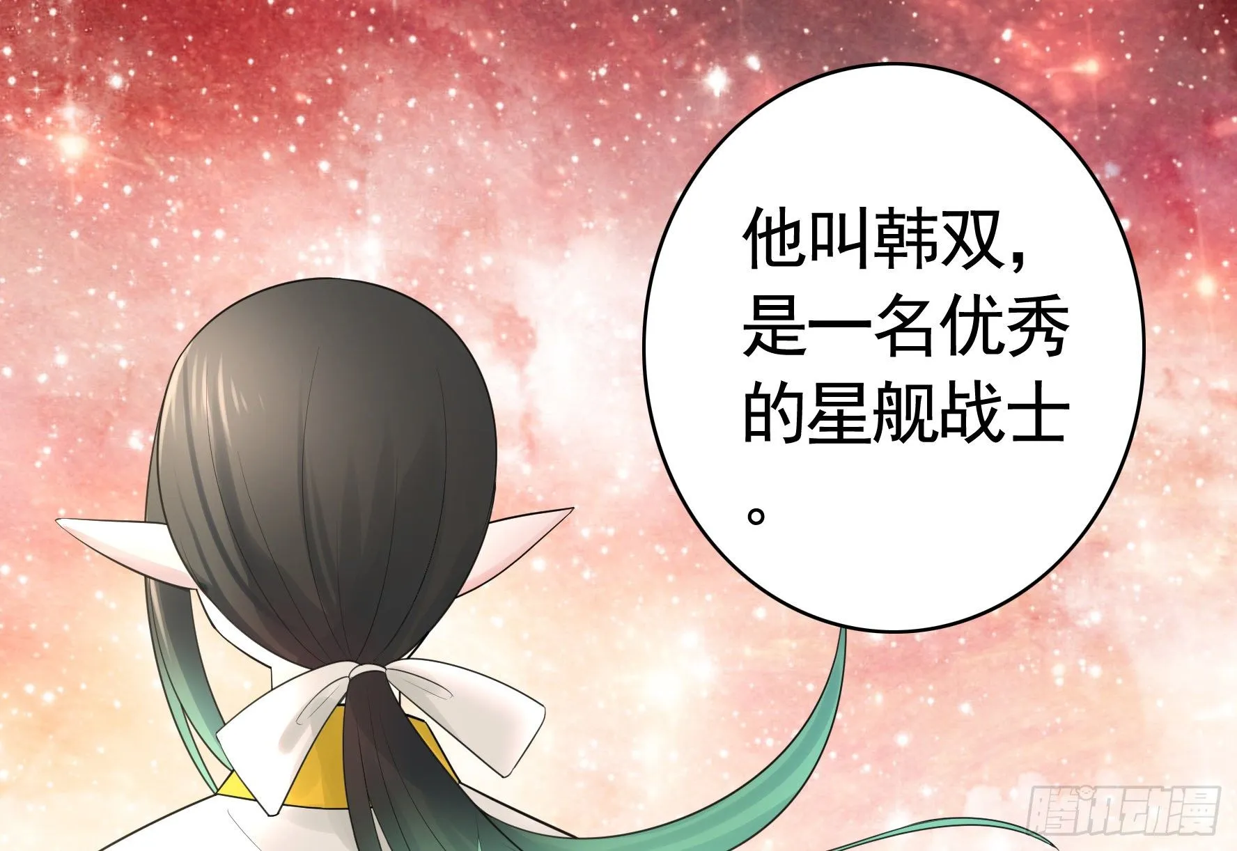 我把你当兄弟你竟然是女人 第9页