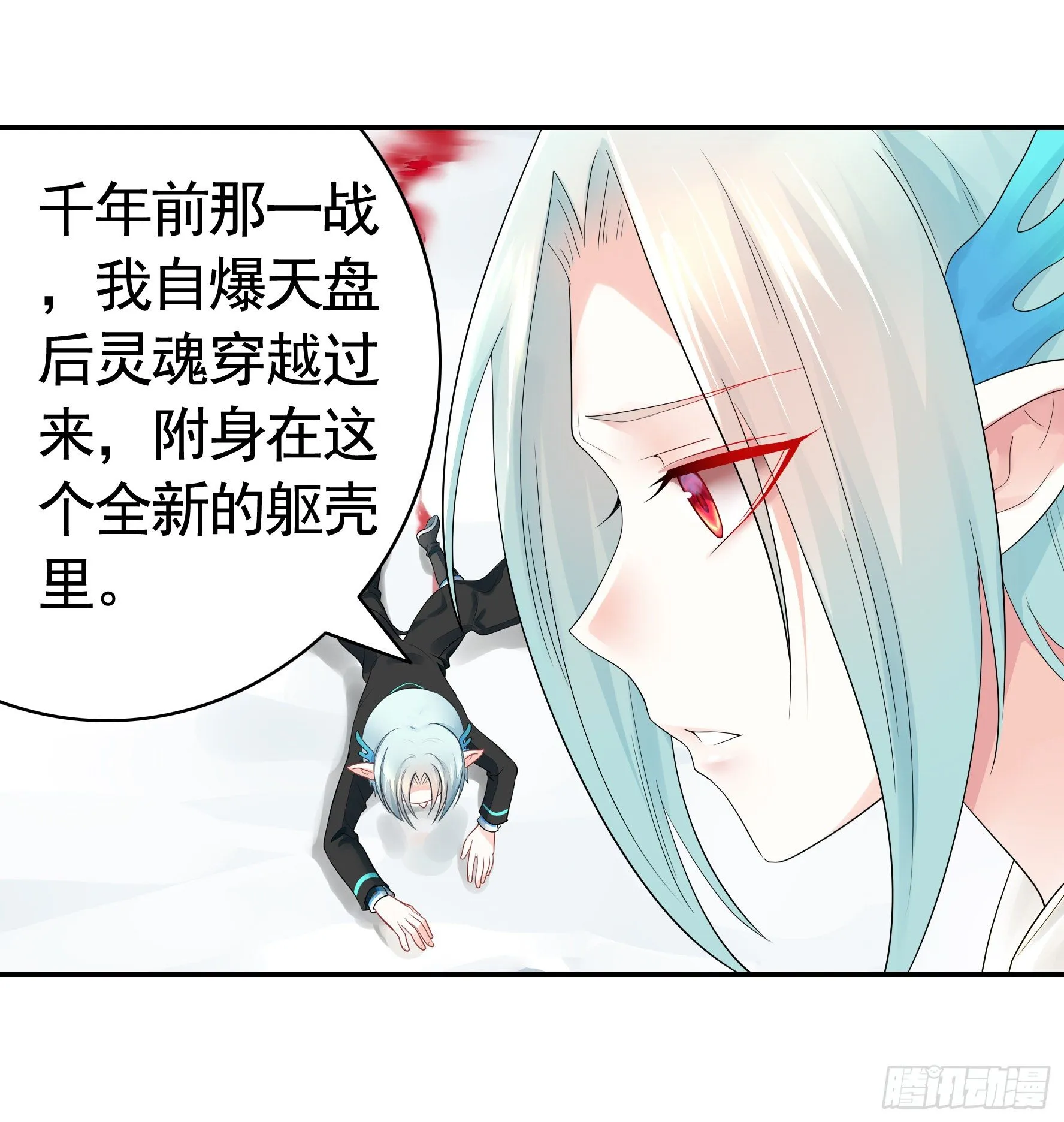我把你当兄弟你竟然是女人 第11页