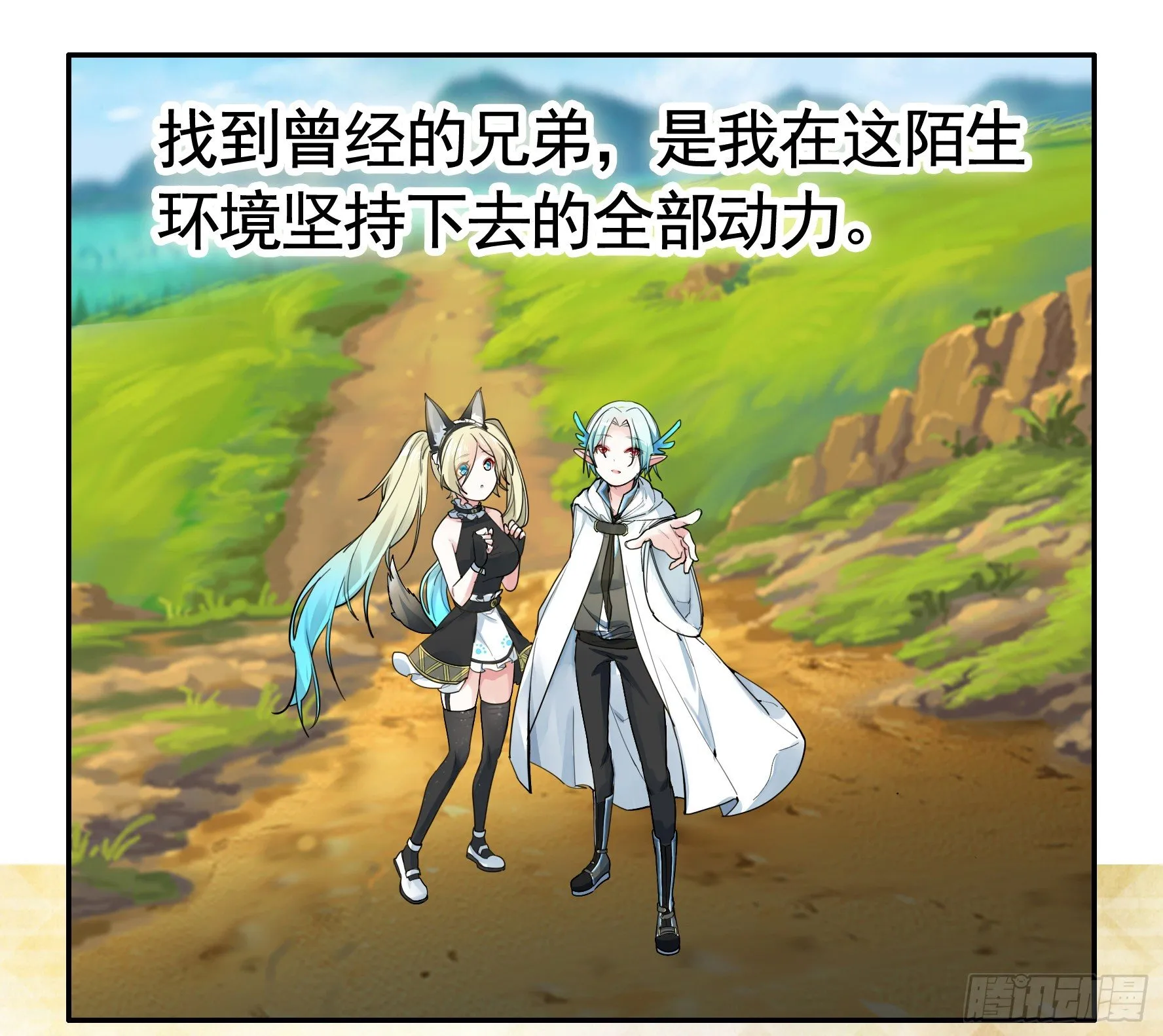 我把你当兄弟你竟然是女人 第12页