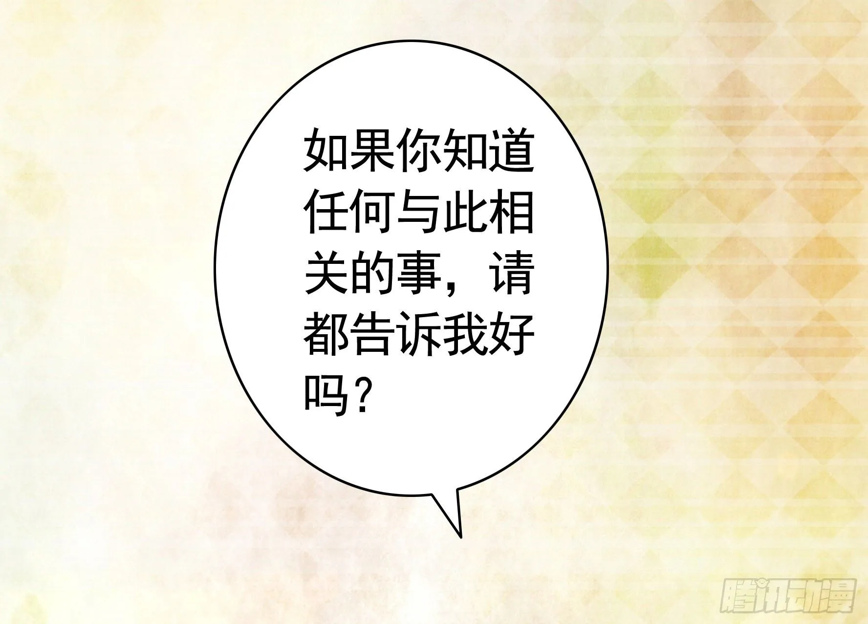 我把你当兄弟你竟然是女人 第13页